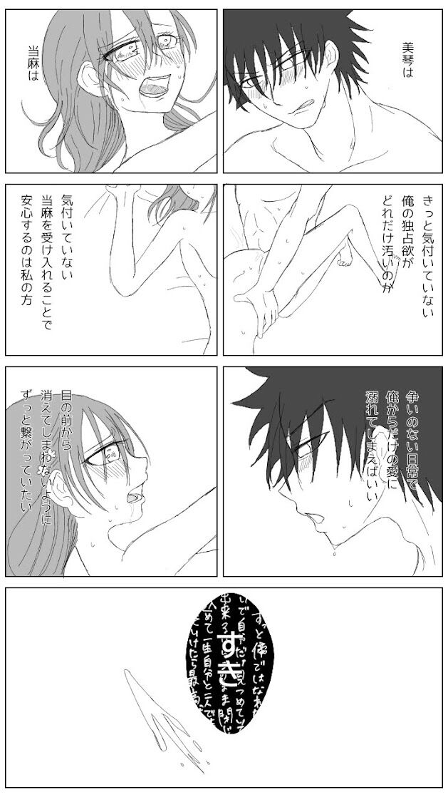 Sore wa yukidaruma-shiki ni mashite iku - Page 20