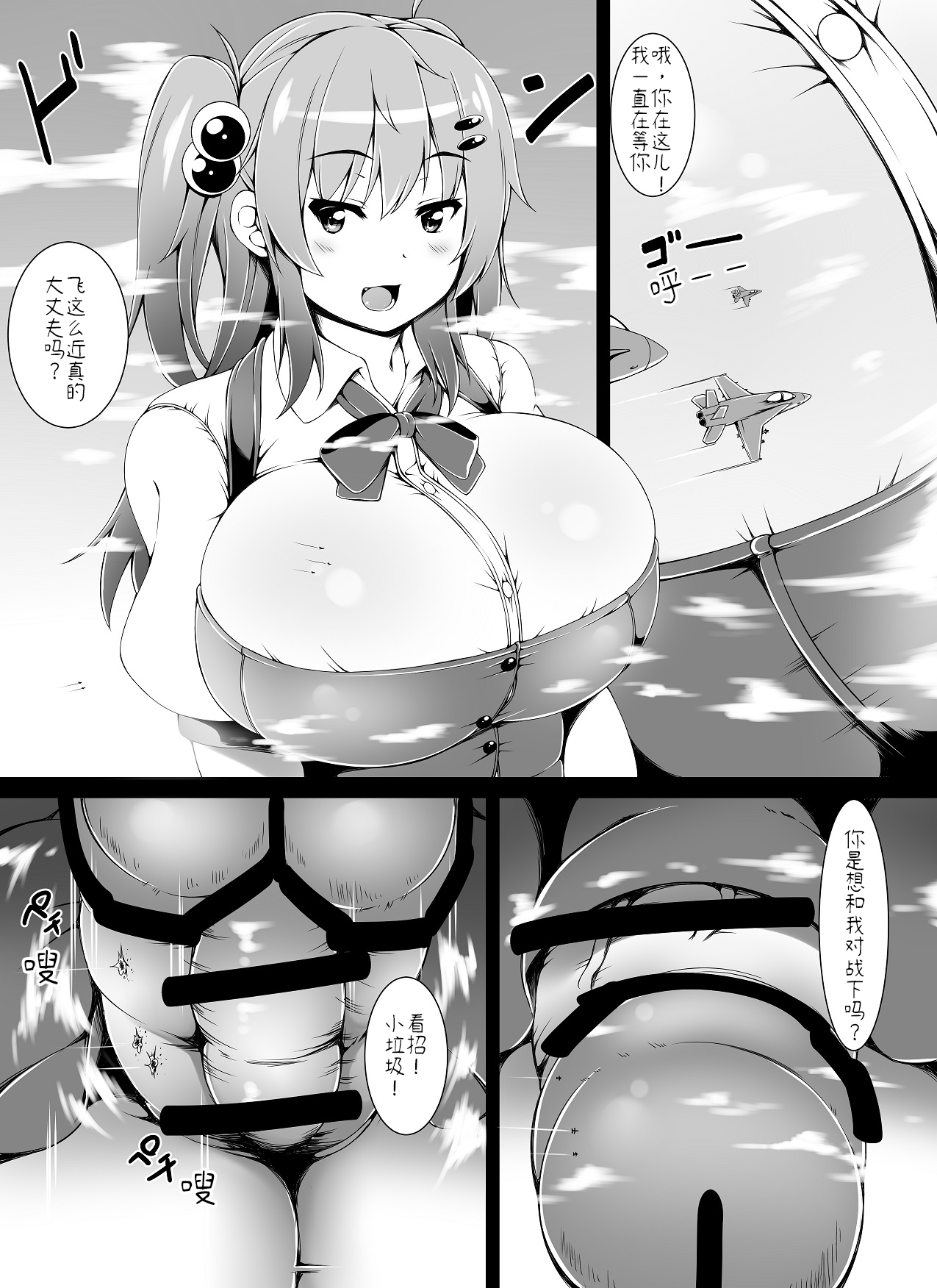 Futaimo! Dream | 扶她妹妹的一个梦 - Page 17