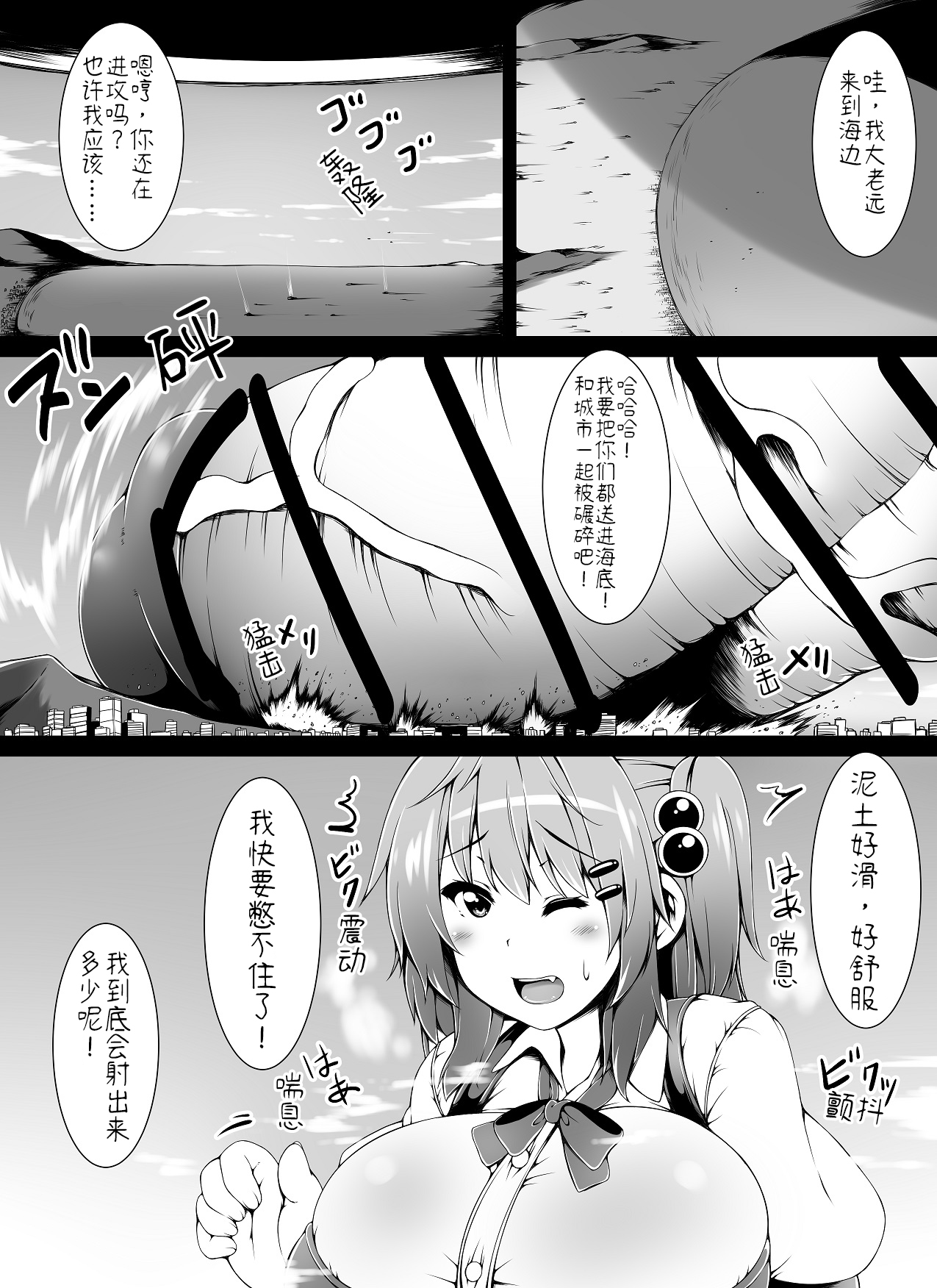 Futaimo! Dream | 扶她妹妹的一个梦 - Page 22