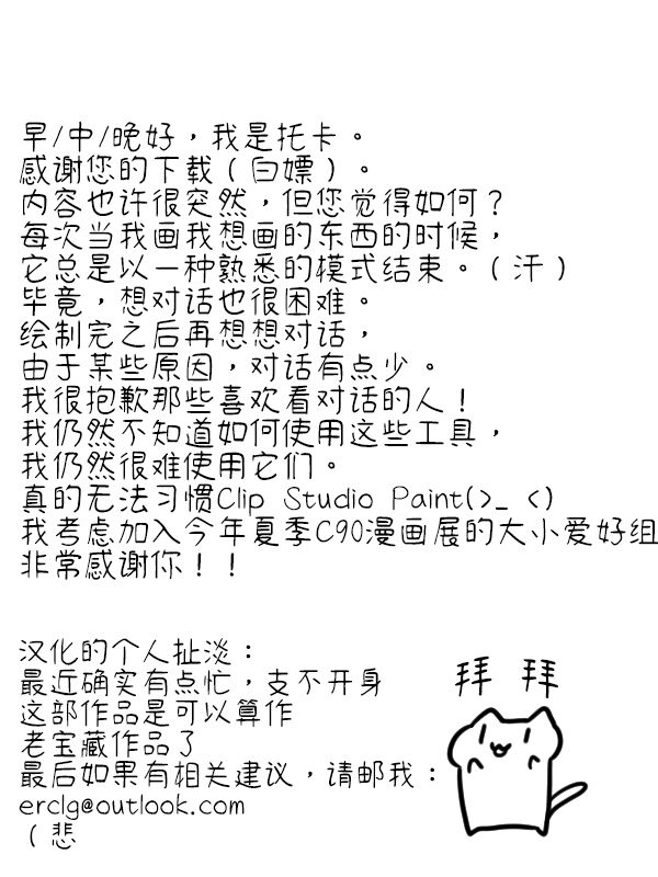 Futaimo! Dream | 扶她妹妹的一个梦 - Page 26