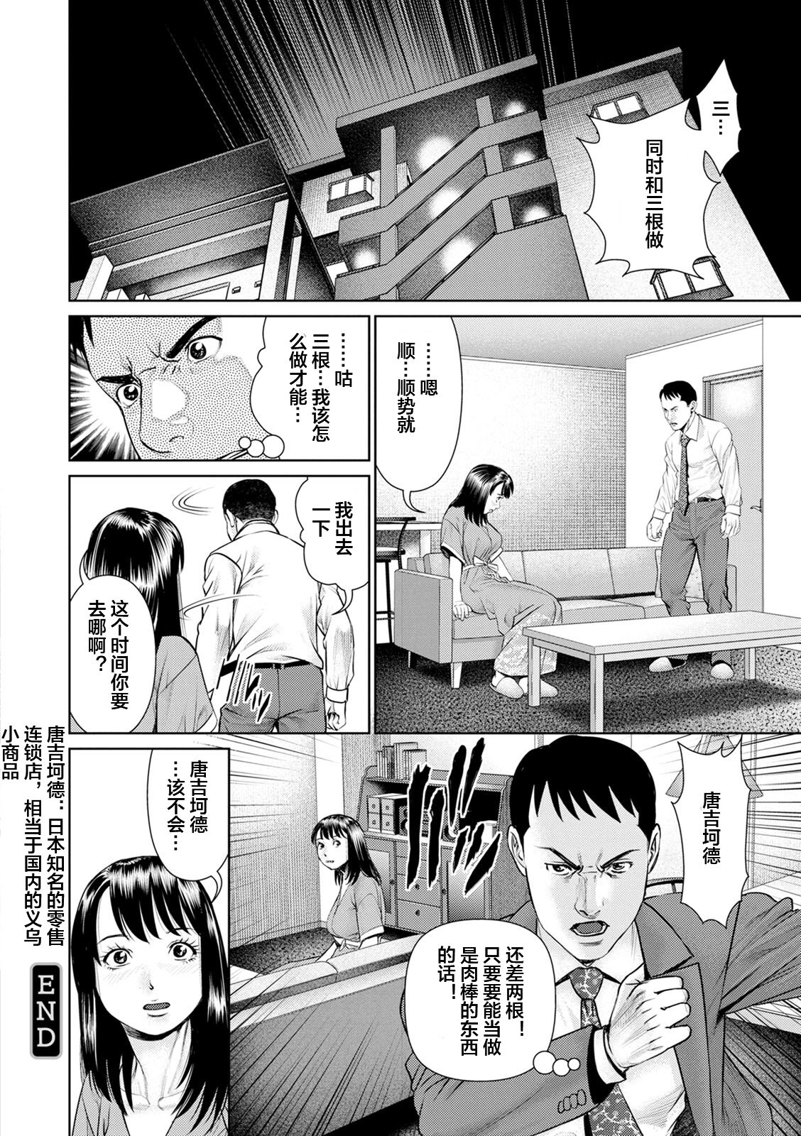 Mousou Tsuma - Page 148