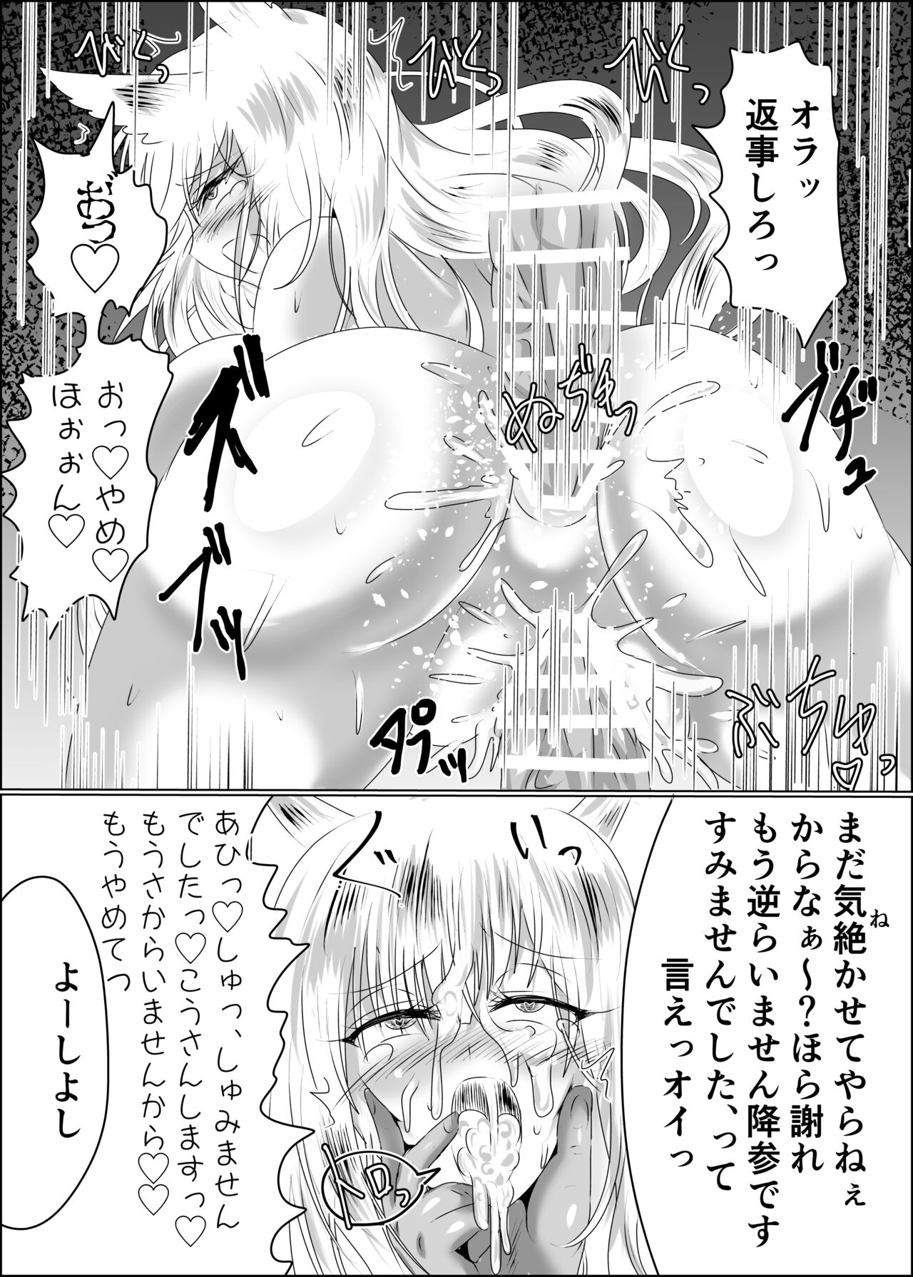 Yomeochi Kyuubi -Kitsune no Yomeochi- - Page 17