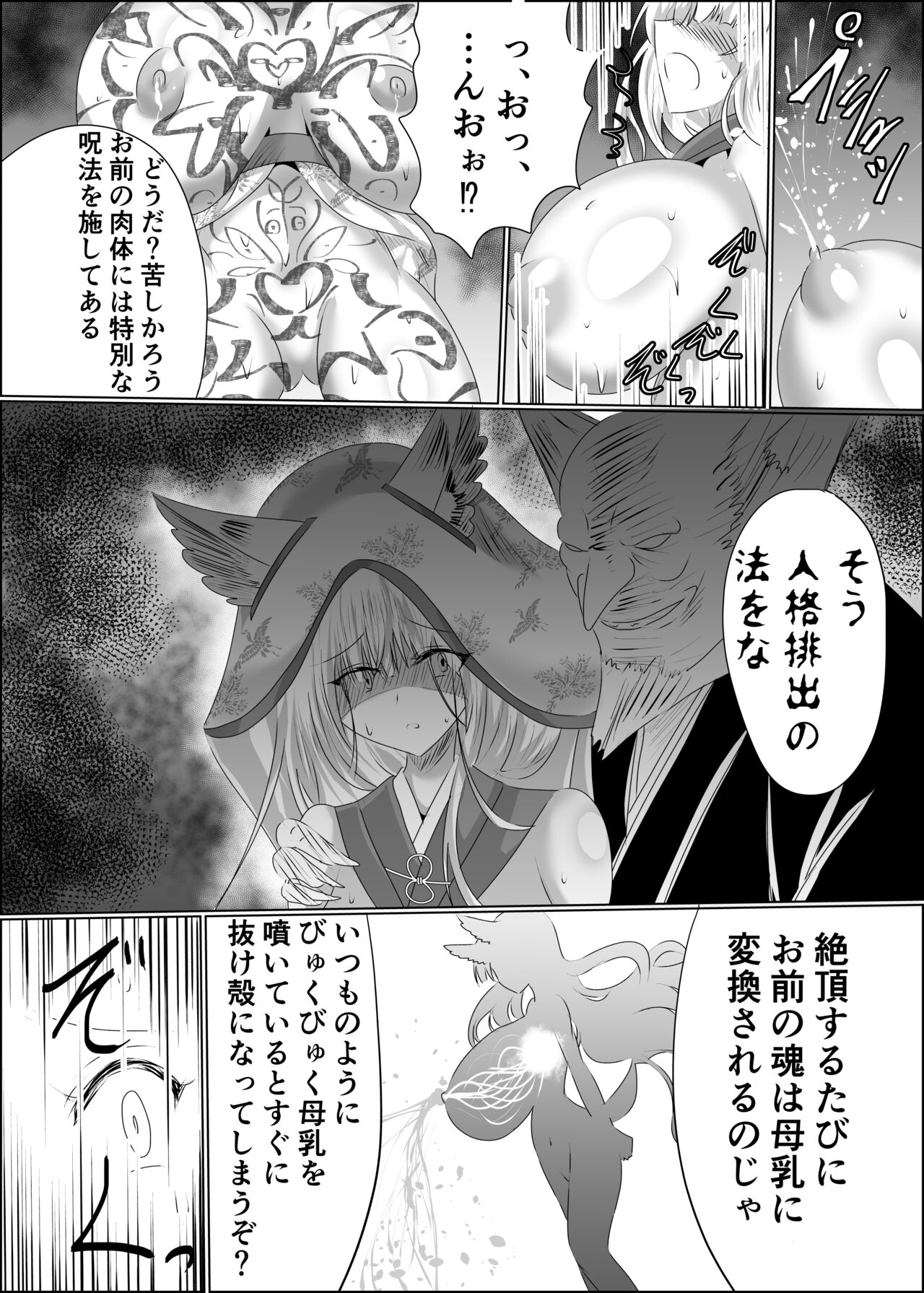 Yomeochi Kyuubi -Kitsune no Yomeochi- - Page 26