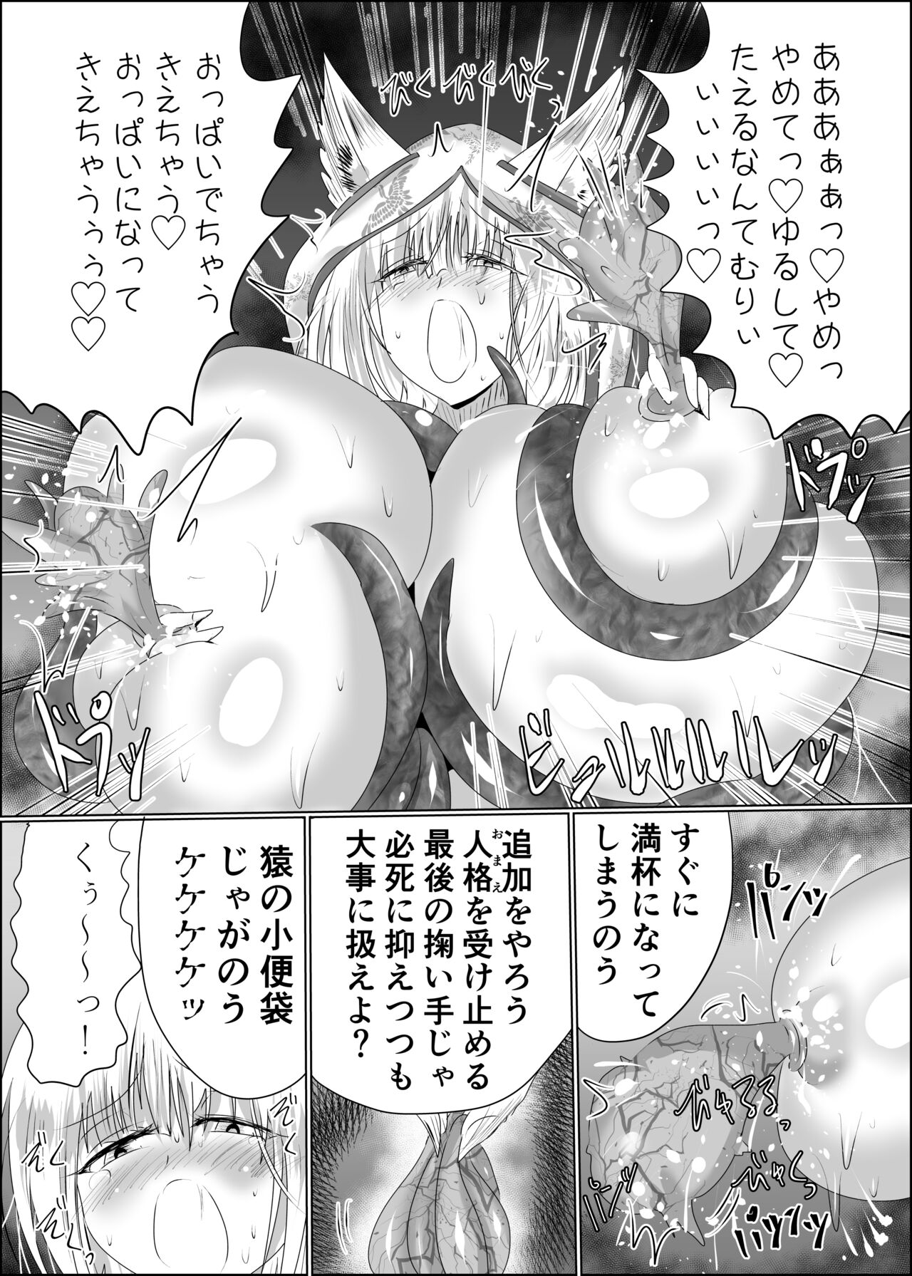 Yomeochi Kyuubi -Kitsune no Yomeochi- - Page 30