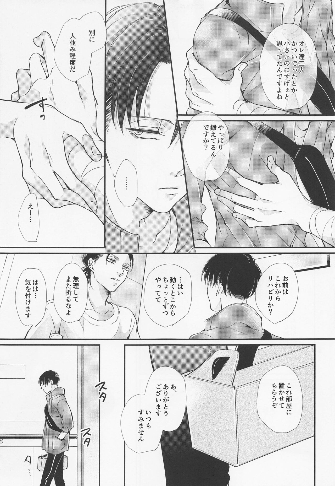 Menkaichuu wa Oshizuka ni! - Page 10