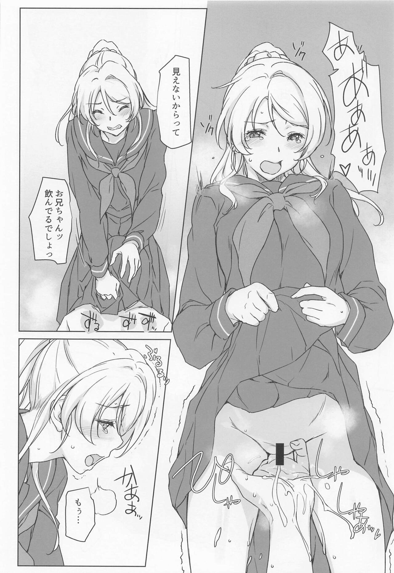 Erochika Roku - Page 11