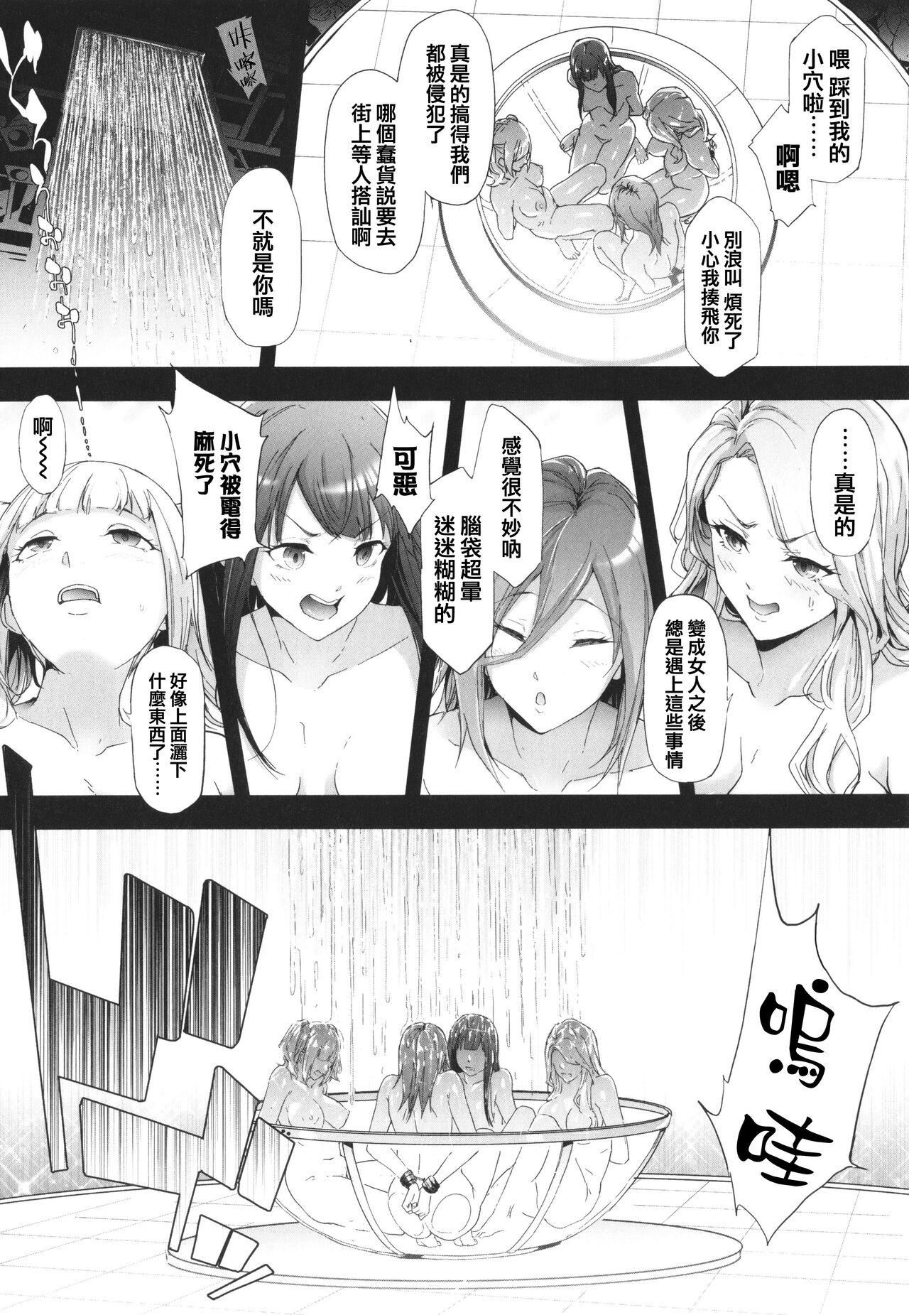 TS Revolution - Page 157