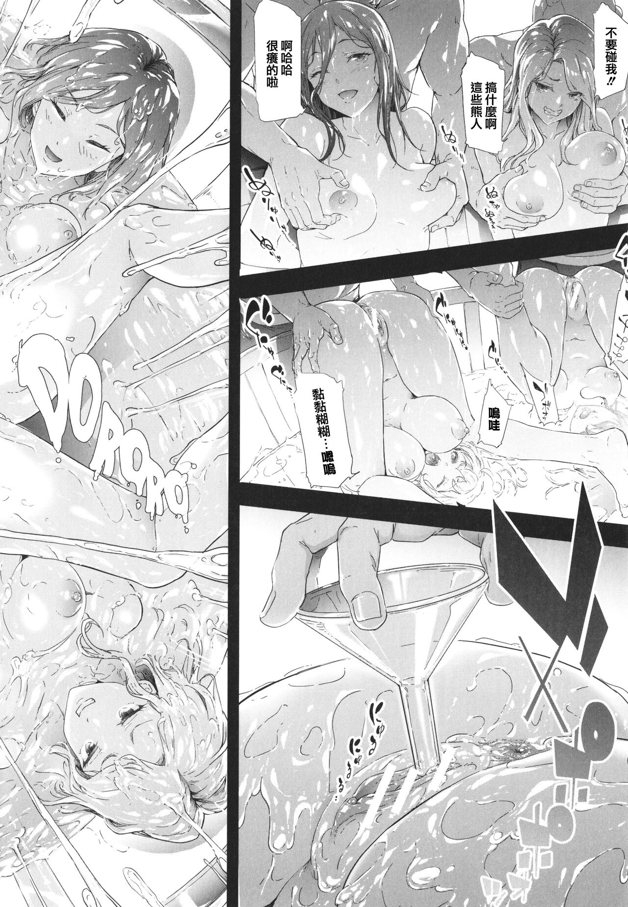 TS Revolution - Page 160