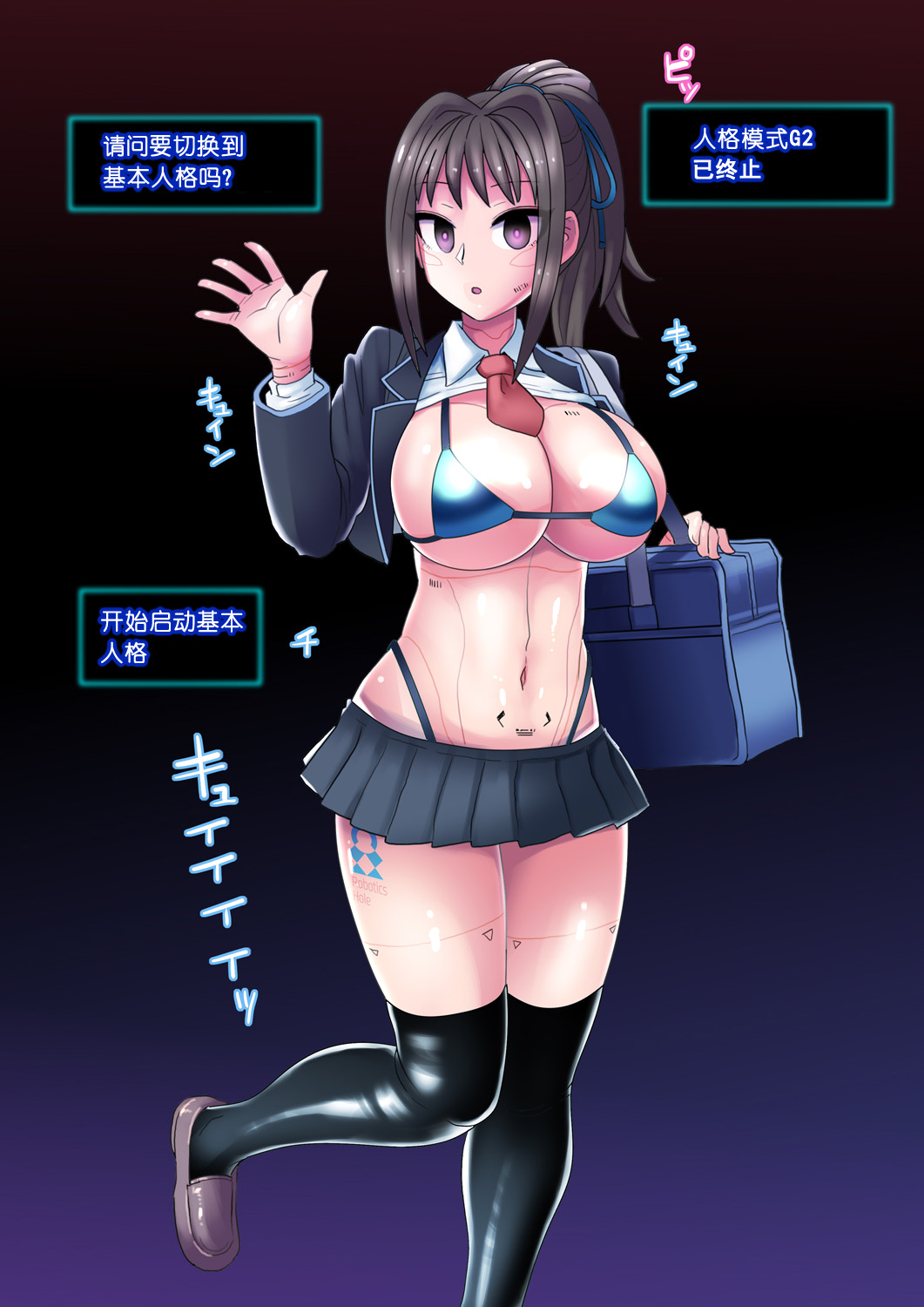 Cool Bishoujo Remodeling Ch1-23 - Page 191