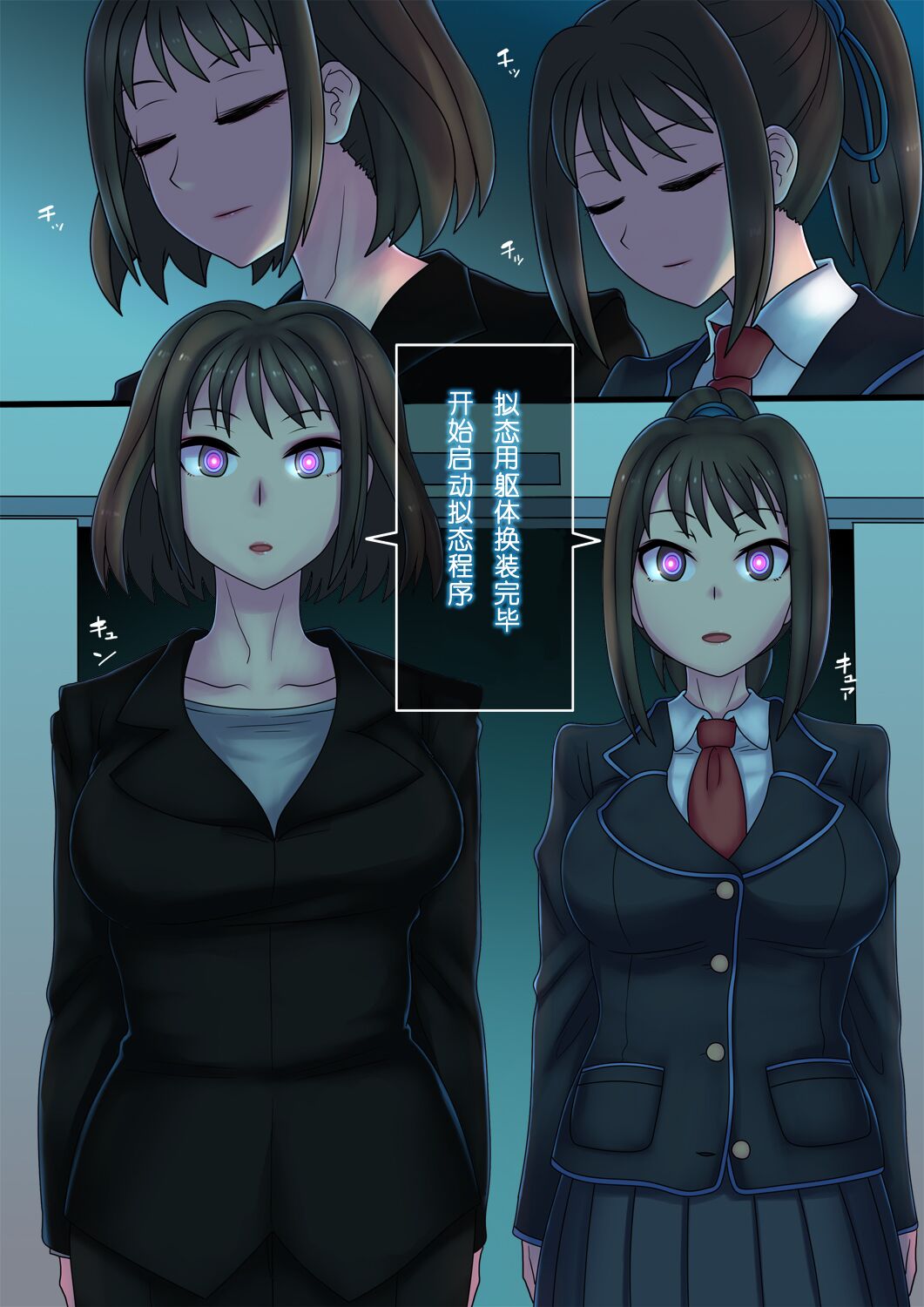 Cool Bishoujo Remodeling Ch1-23 - Page 22