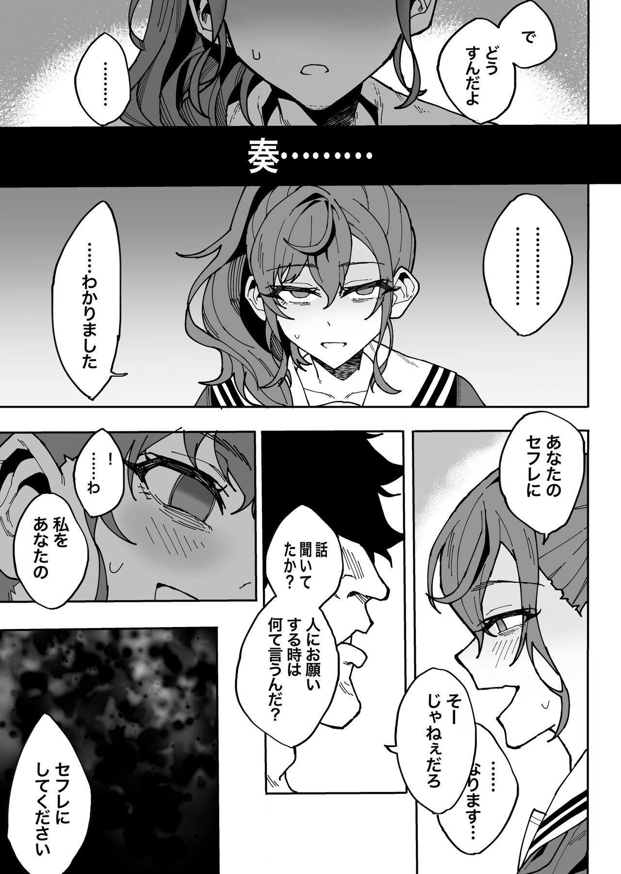 Kedamono no Sekai - Page 6