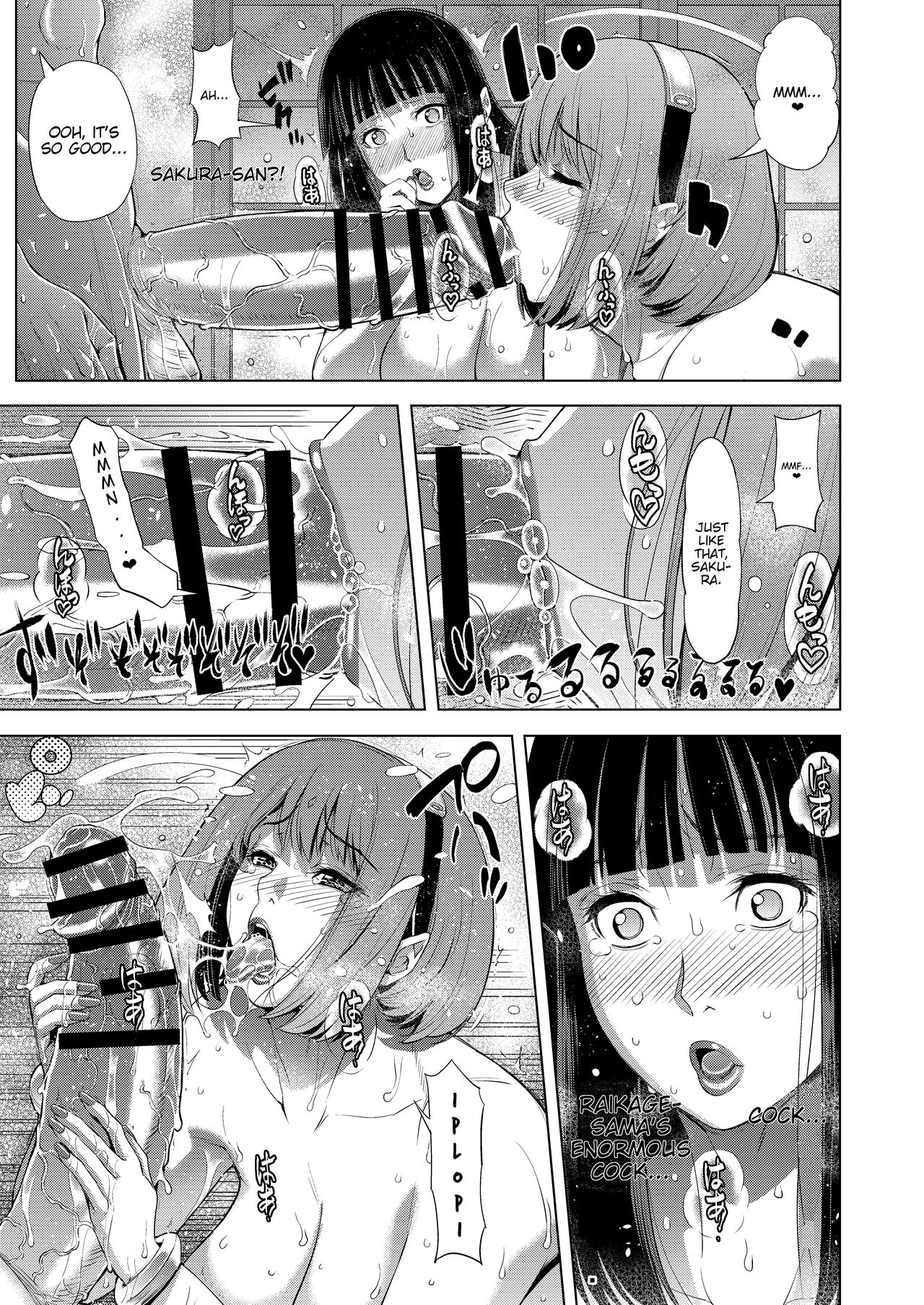 Zoku NTR Nindou | The NTR Ninja Way 2 - Page 19