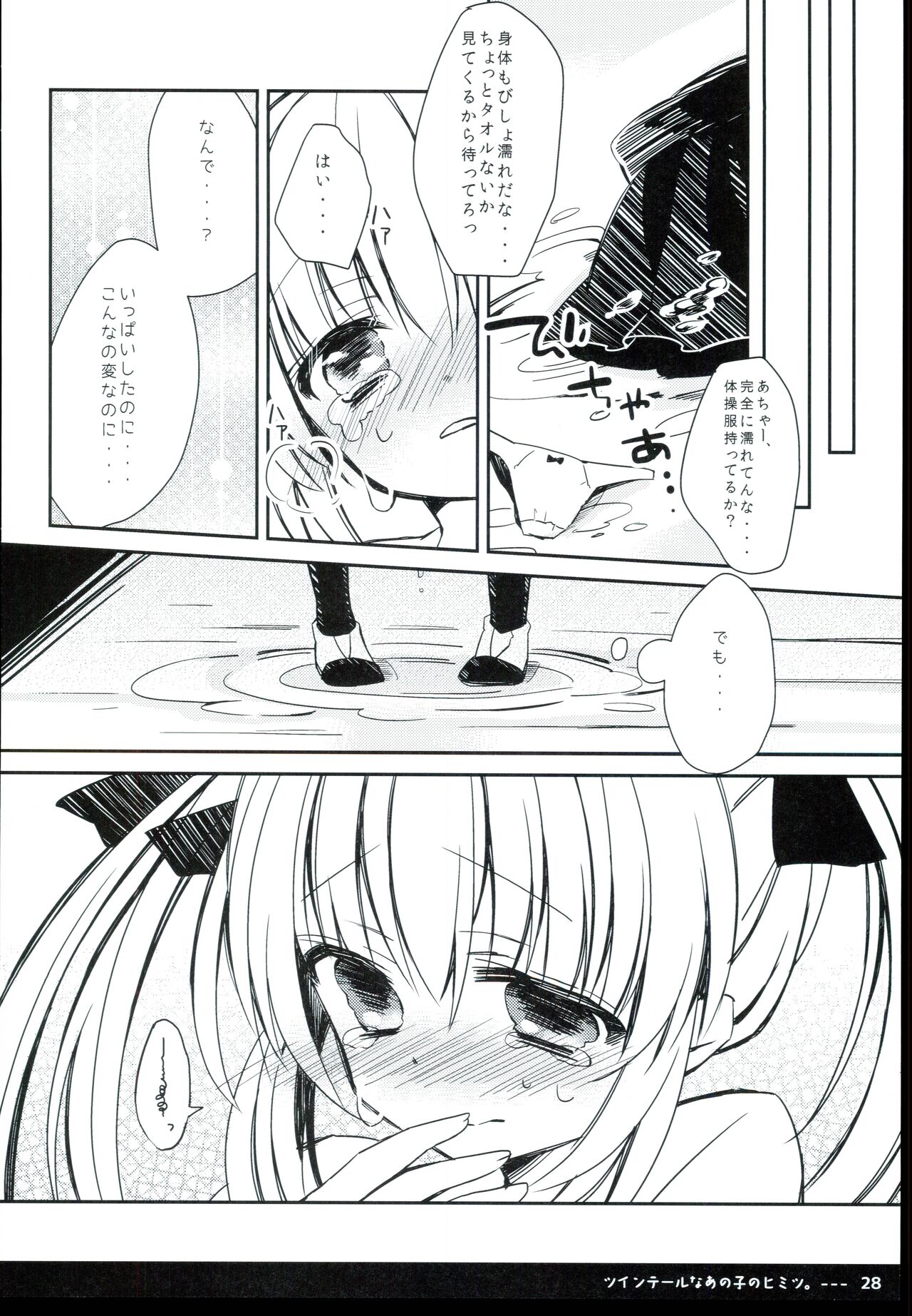 Twintail na Anoko no Himitsu - Page 30
