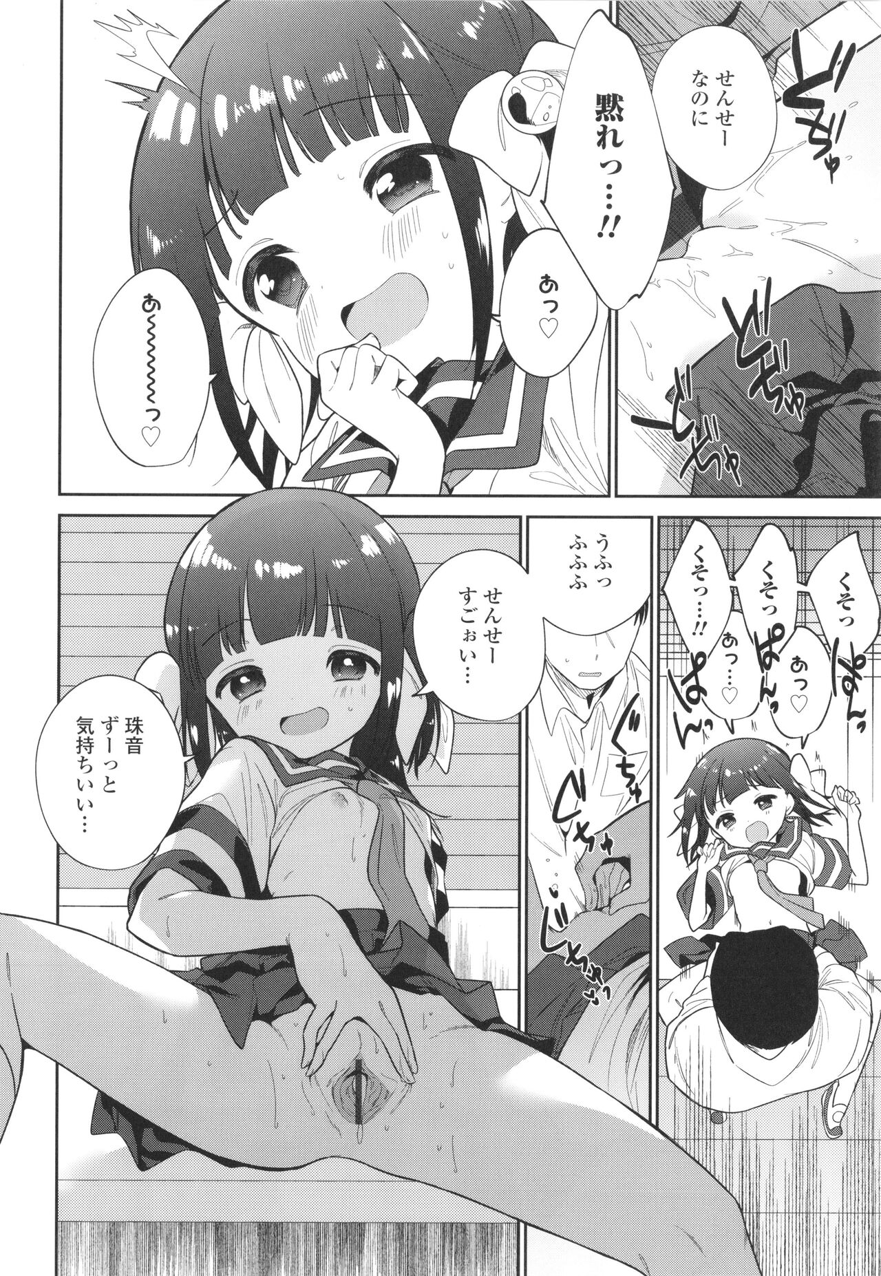 Omocha no Jinsei - Page 169