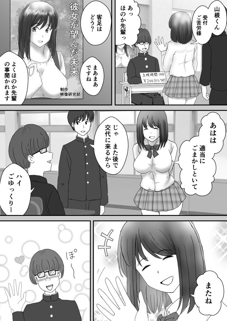 かのん - Page 32