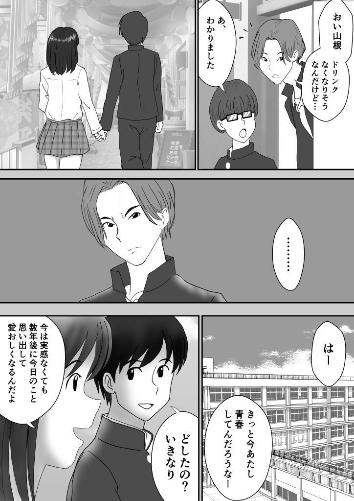 かのん - Page 33