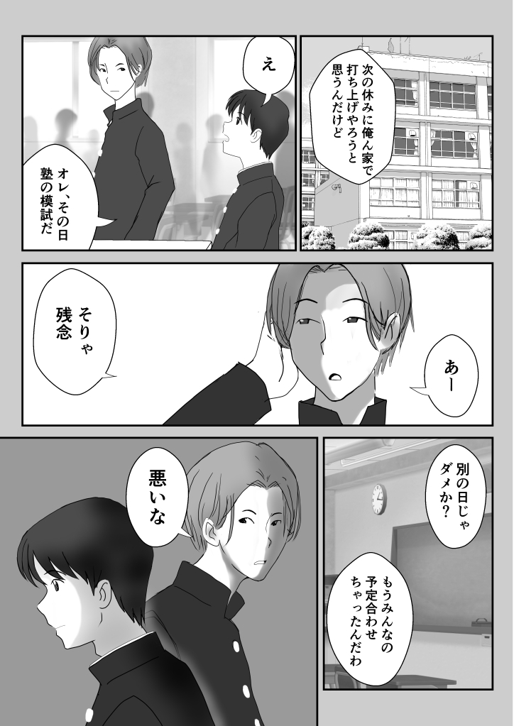 かのん - Page 40