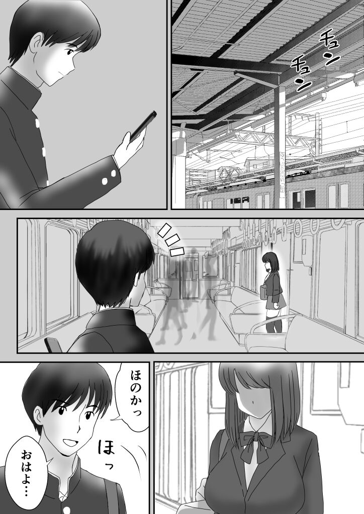 かのん - Page 49