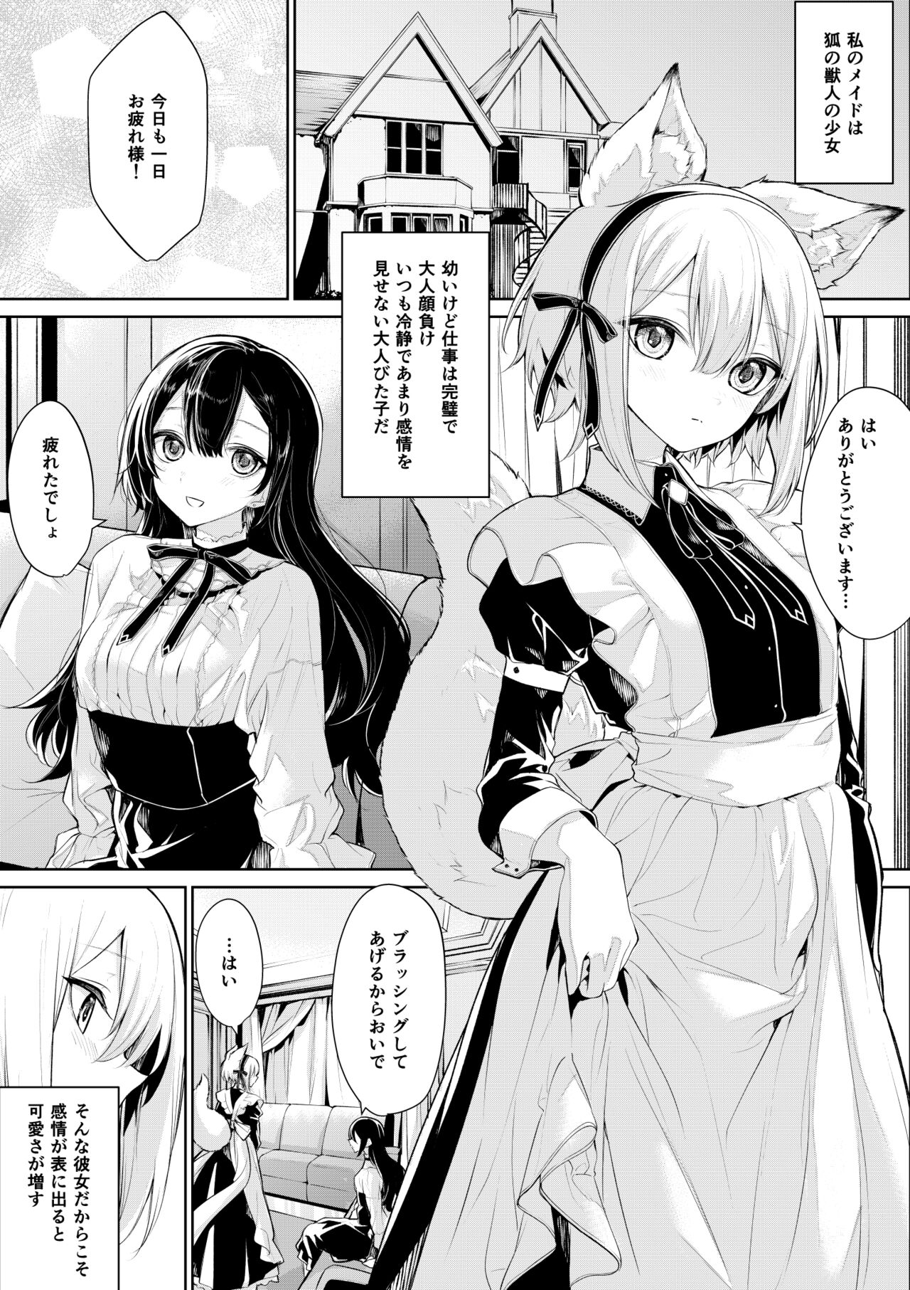 ざんか - Page 102
