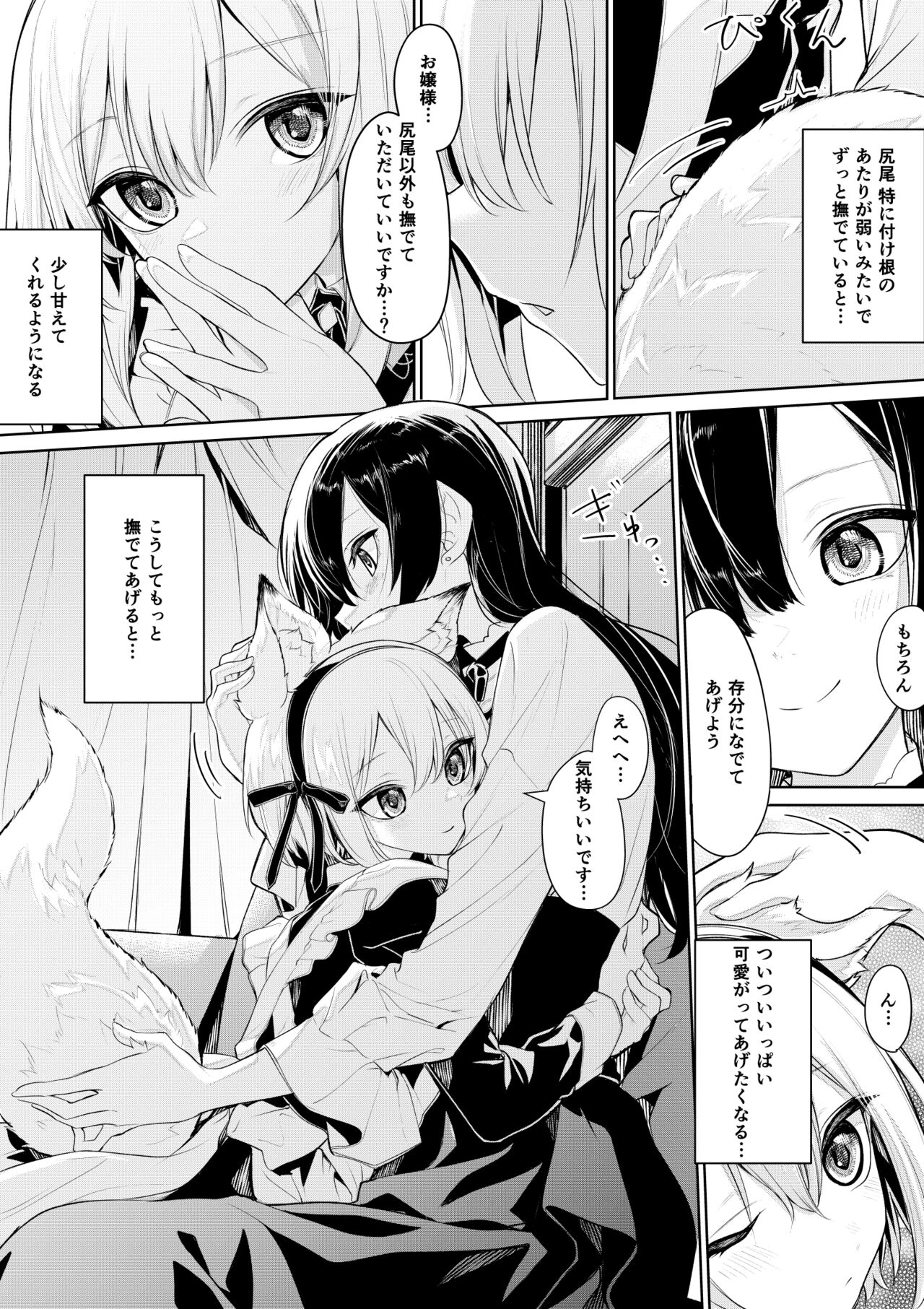 ざんか - Page 104
