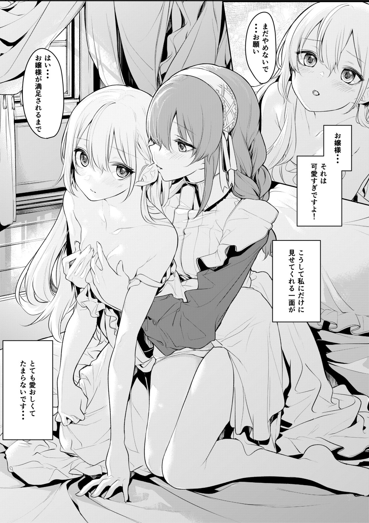ざんか - Page 12