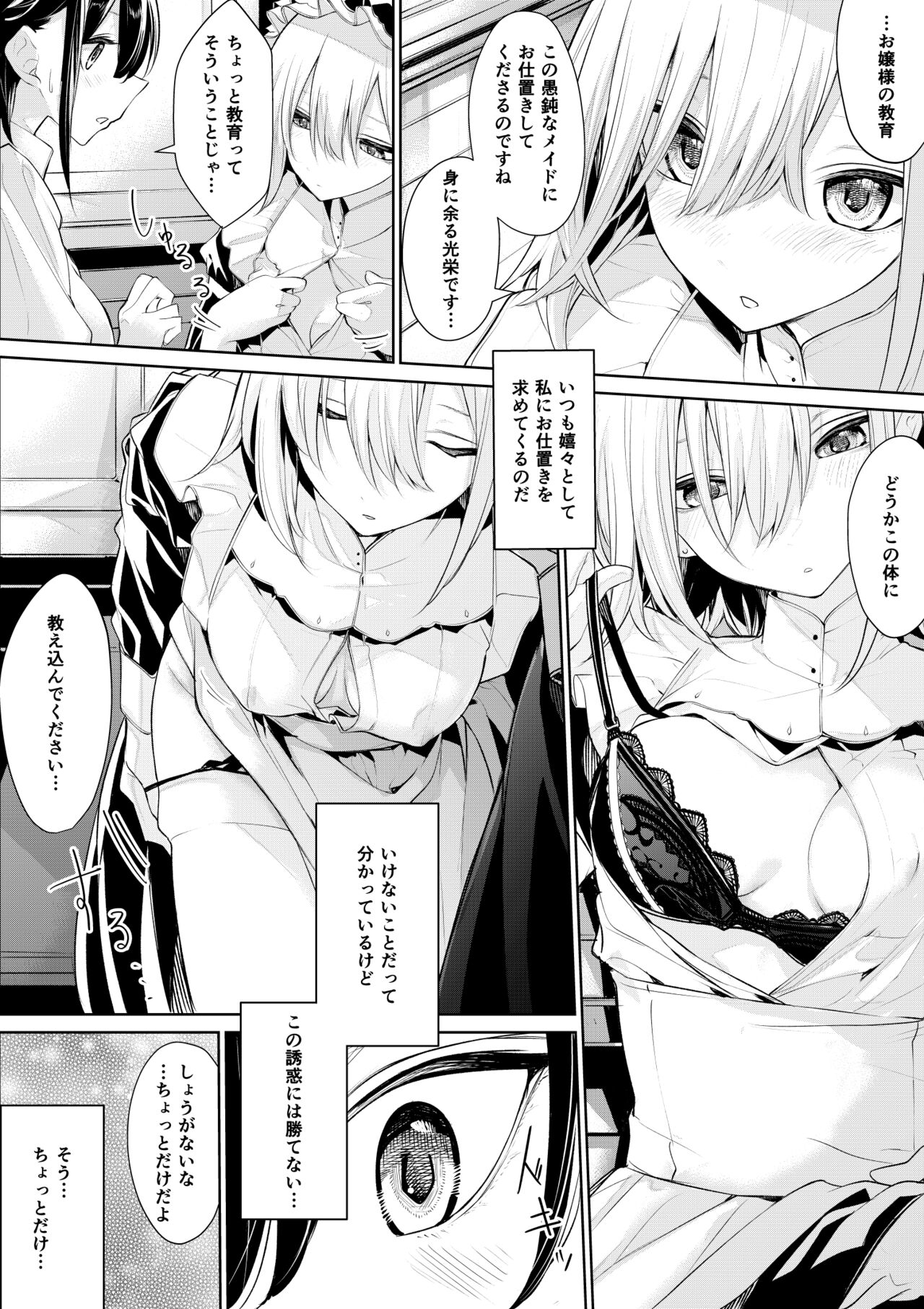 ざんか - Page 164
