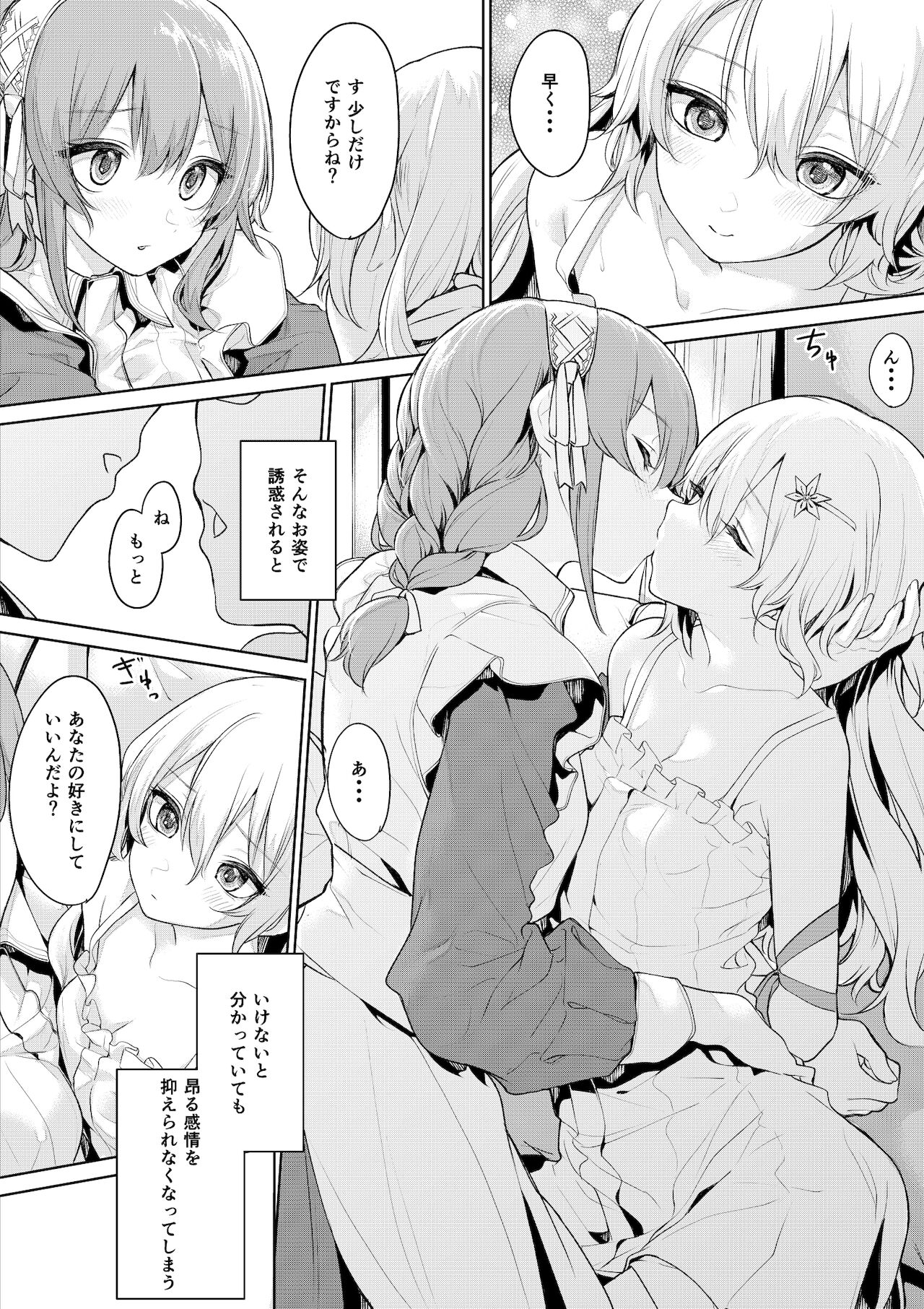 ざんか - Page 17