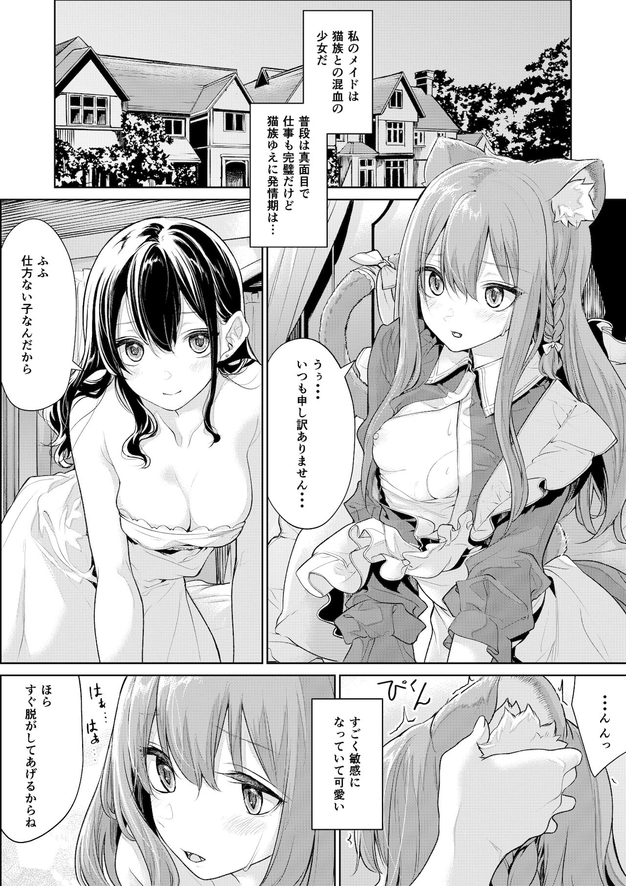 ざんか - Page 20
