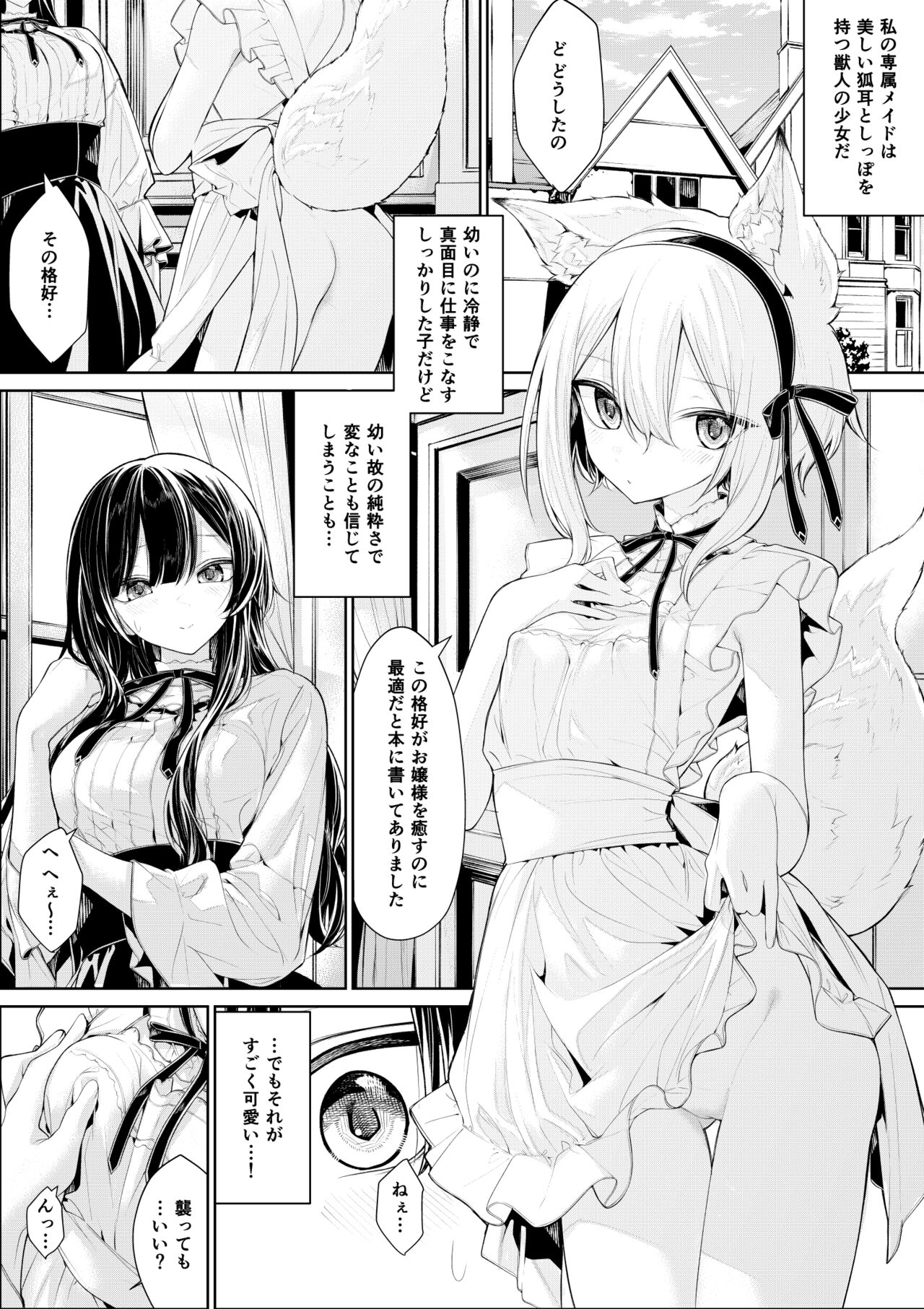 ざんか - Page 212