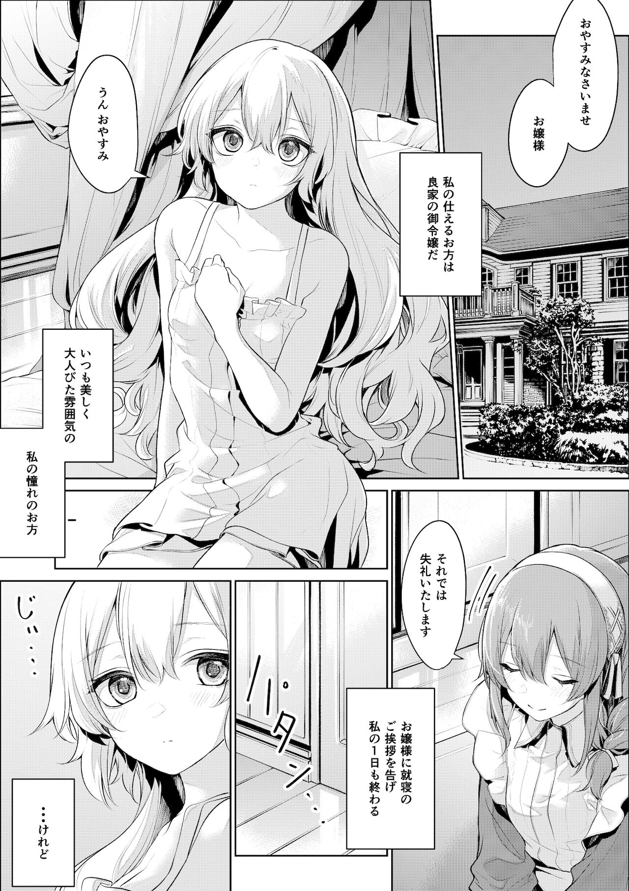 ざんか - Page 23