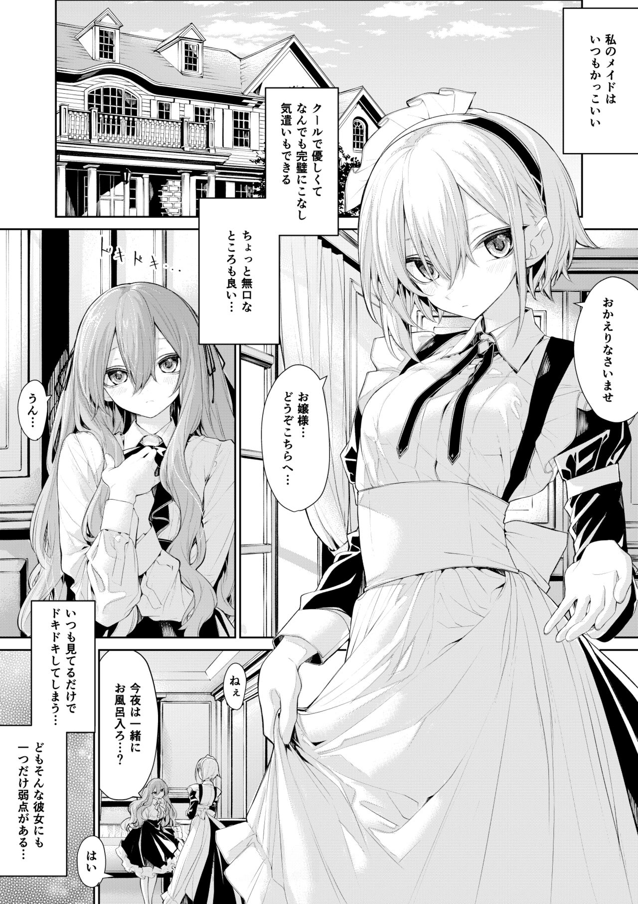 ざんか - Page 234