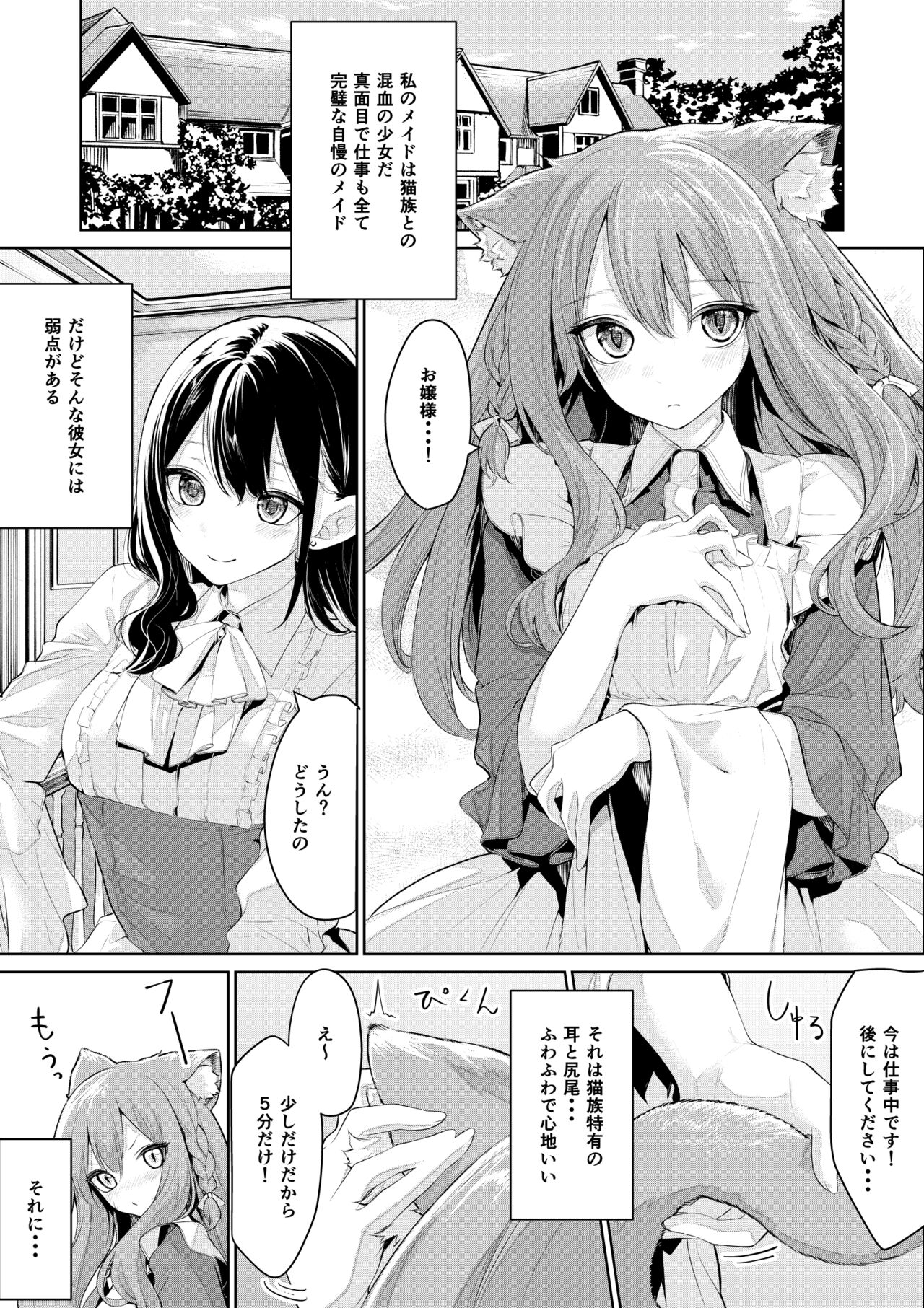 ざんか - Page 45
