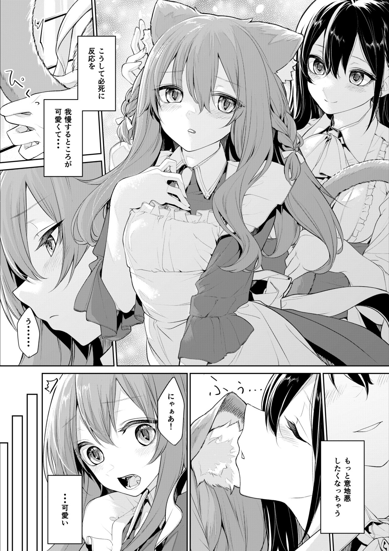 ざんか - Page 46