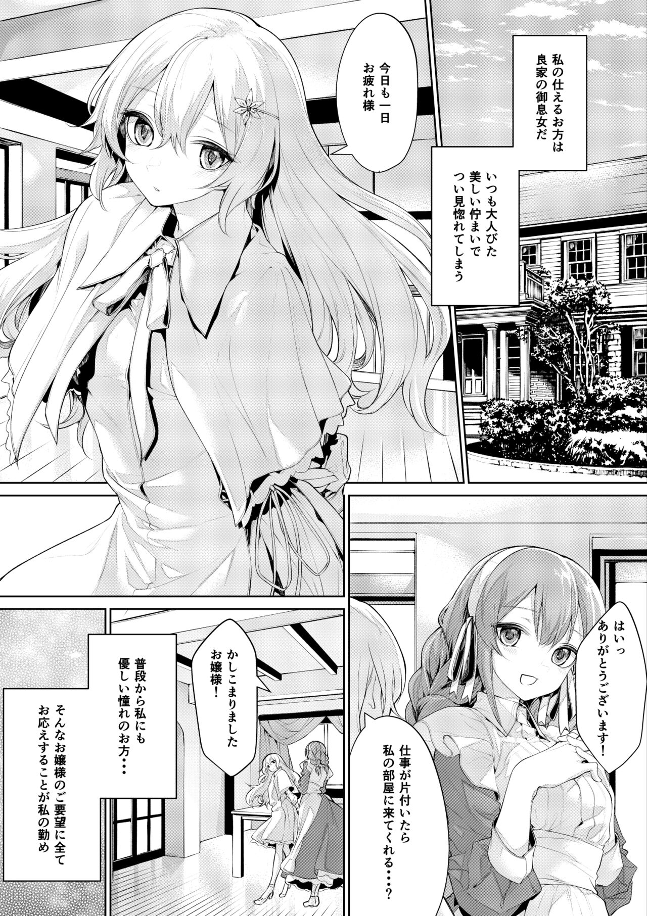 ざんか - Page 51