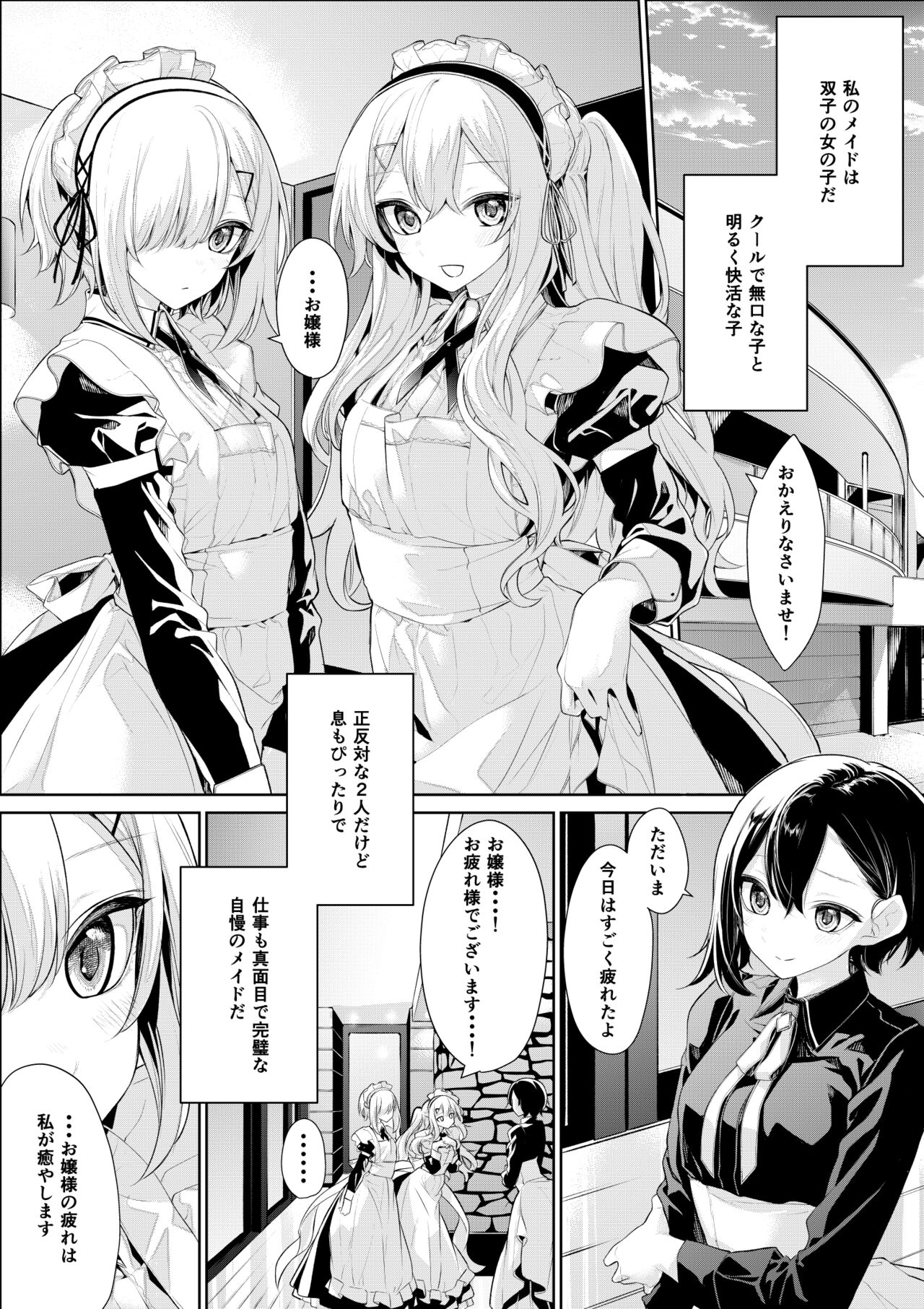 ざんか - Page 80