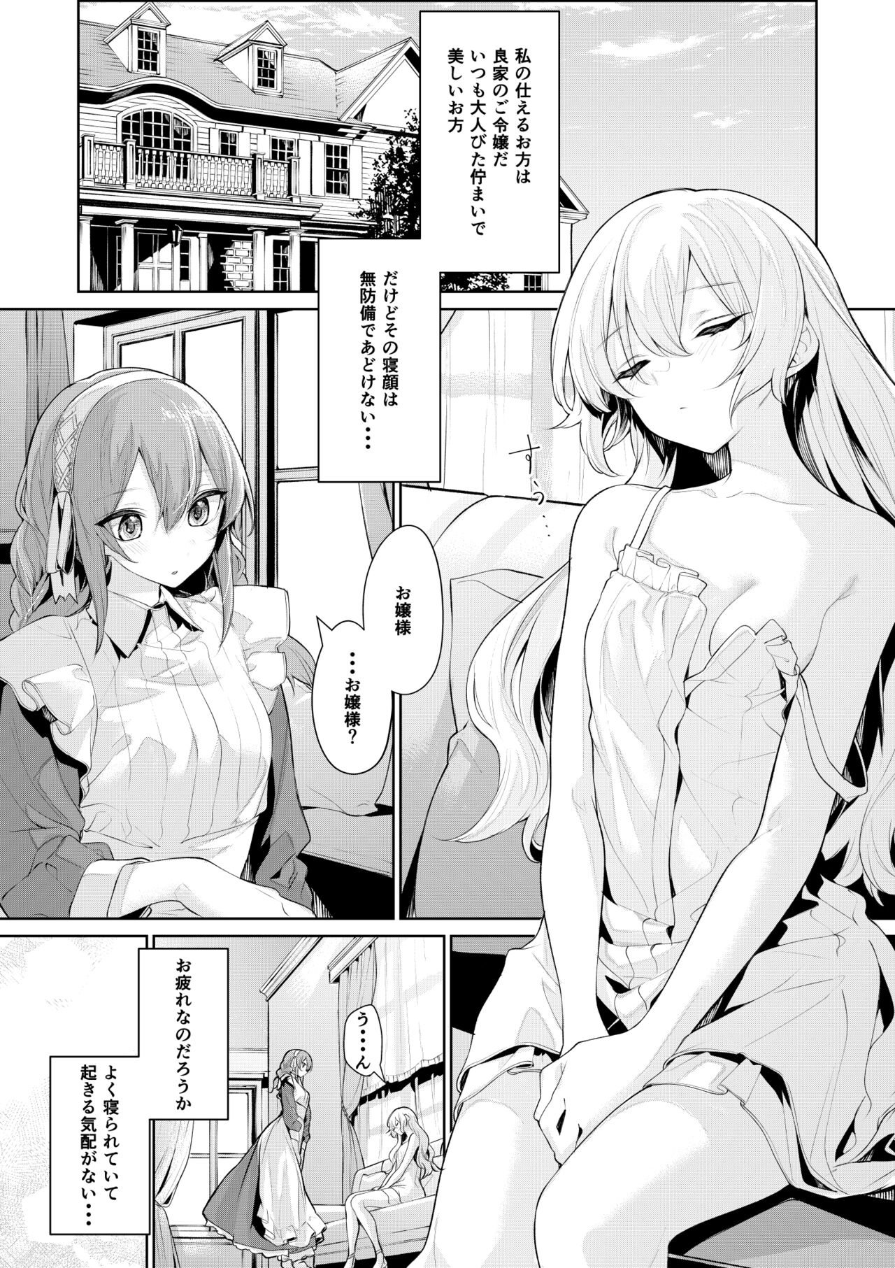 ざんか - Page 96