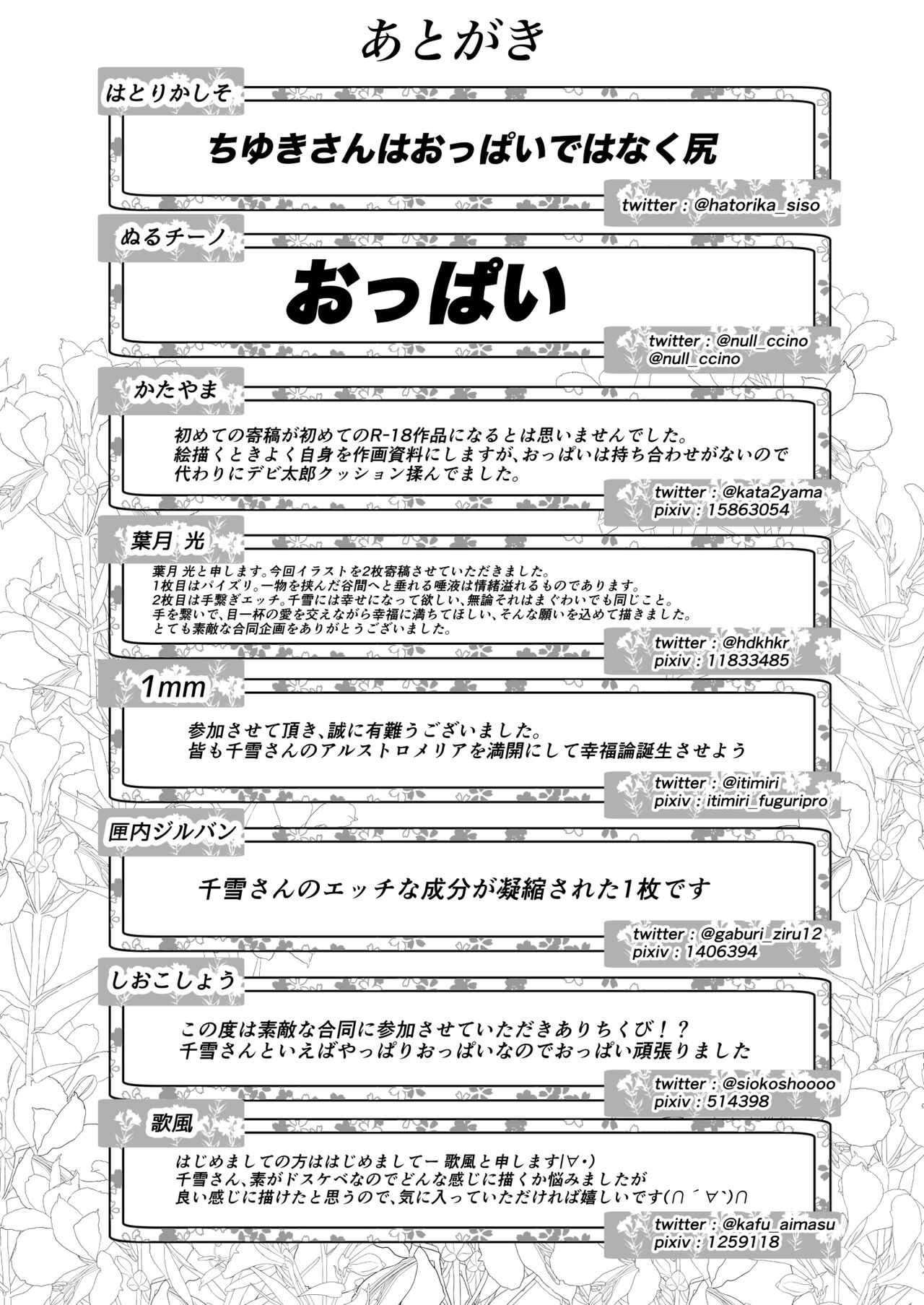 Kuwayama Chiyuki Dosukebe Goudou Secret Eroin - Page 92