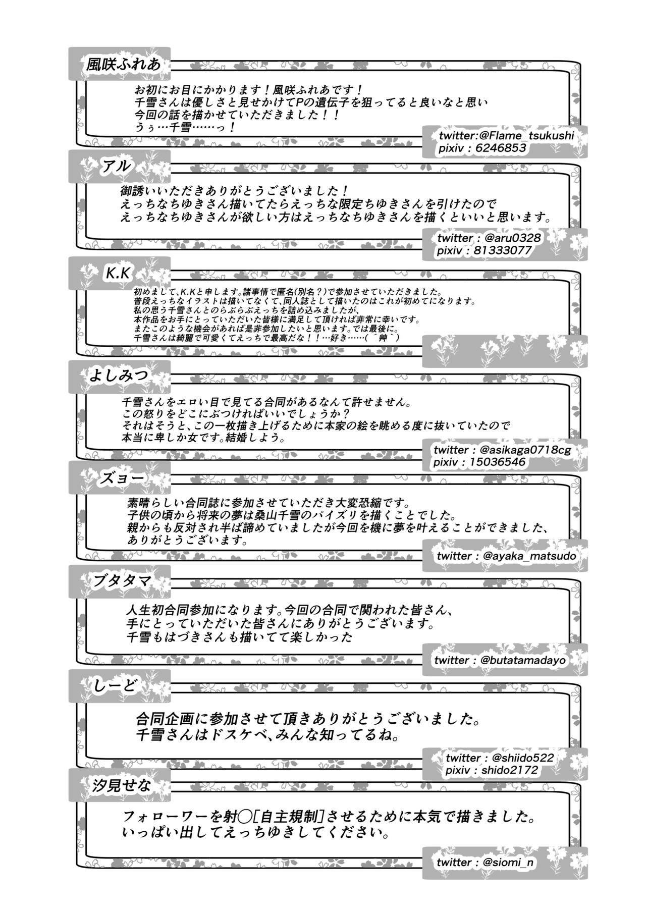Kuwayama Chiyuki Dosukebe Goudou Secret Eroin - Page 94