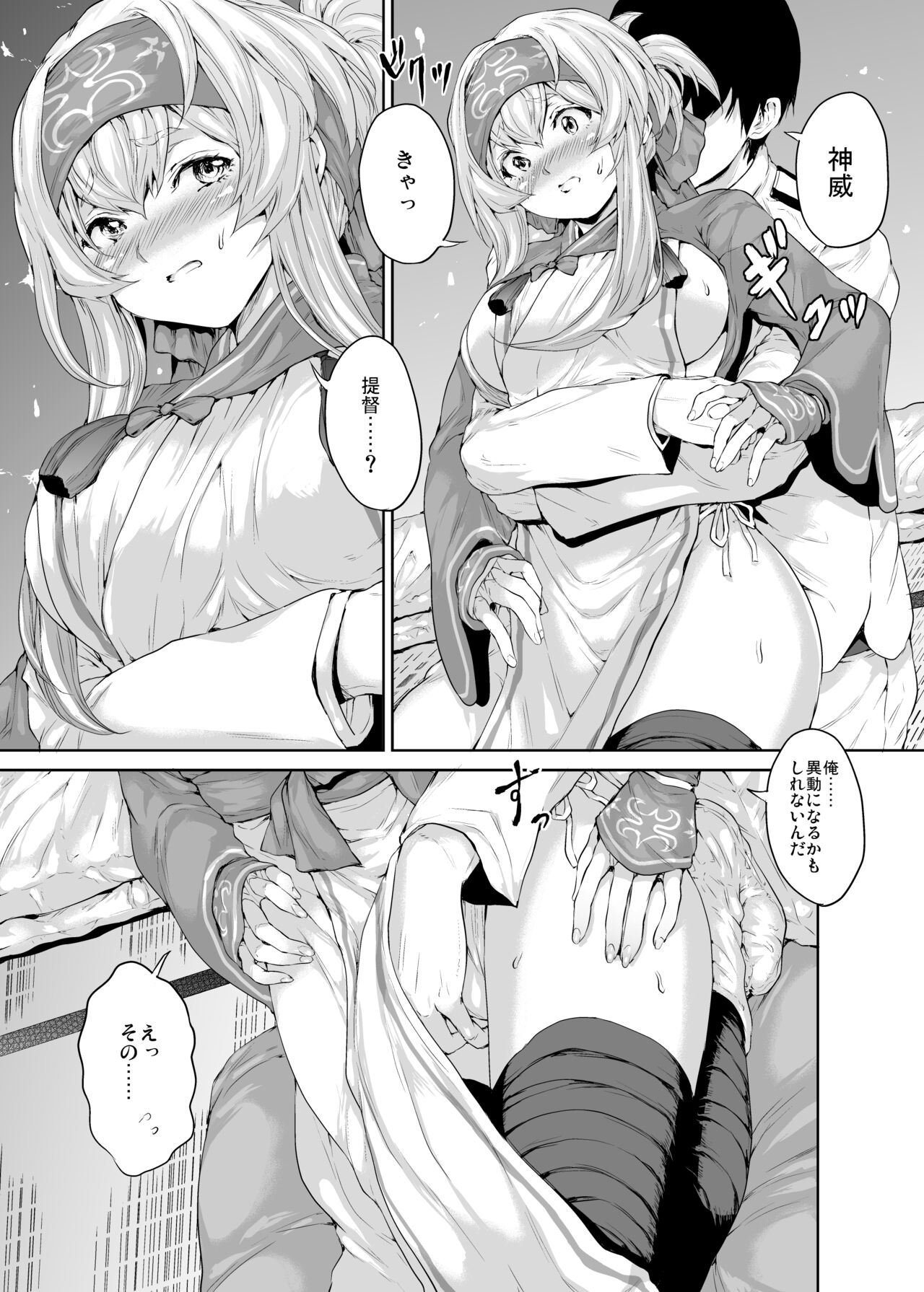 Kimi ni Hokyuusaretakute - Page 58