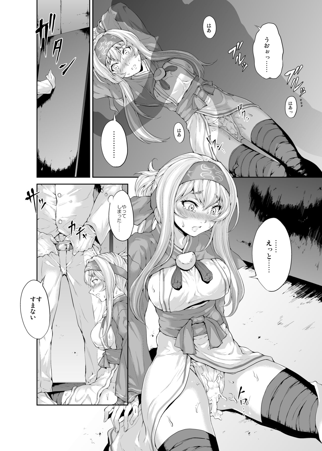 Kimi ni Hokyuusaretakute - Page 9