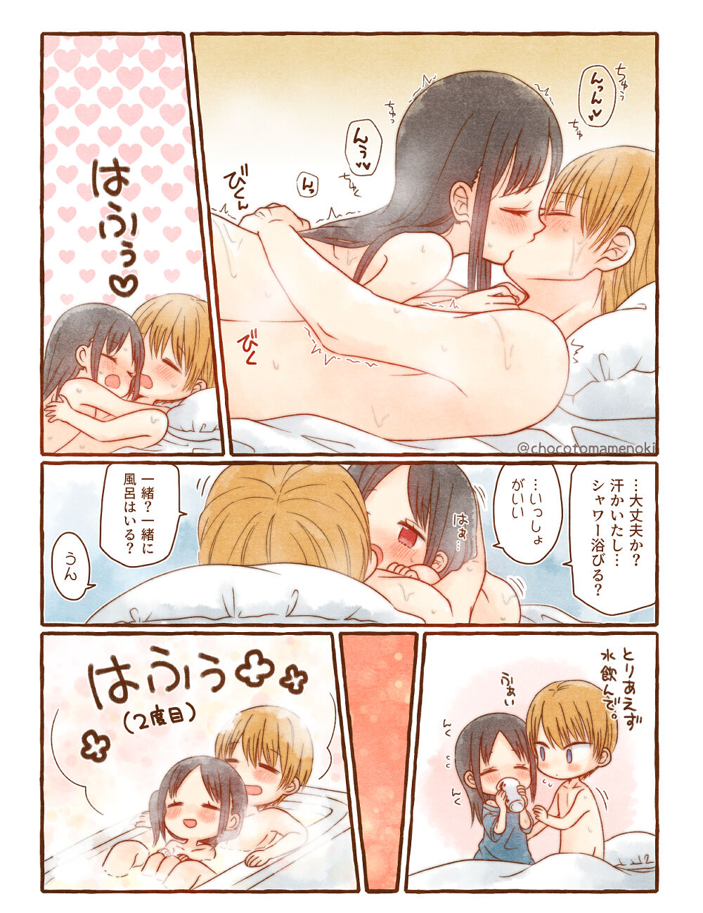 Shiro kagu R - 18 log - Page 8