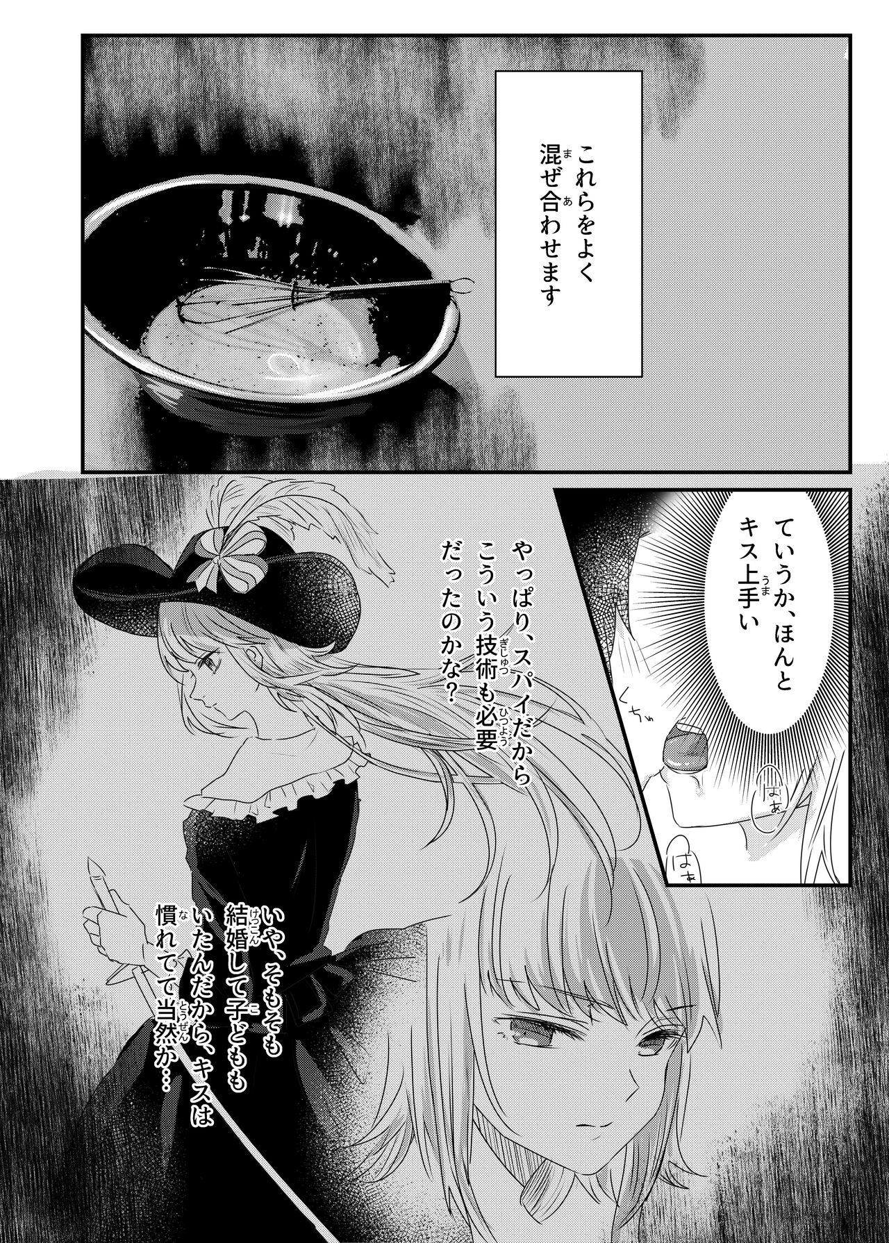 Anal, Anali, Analedomo - Page 15
