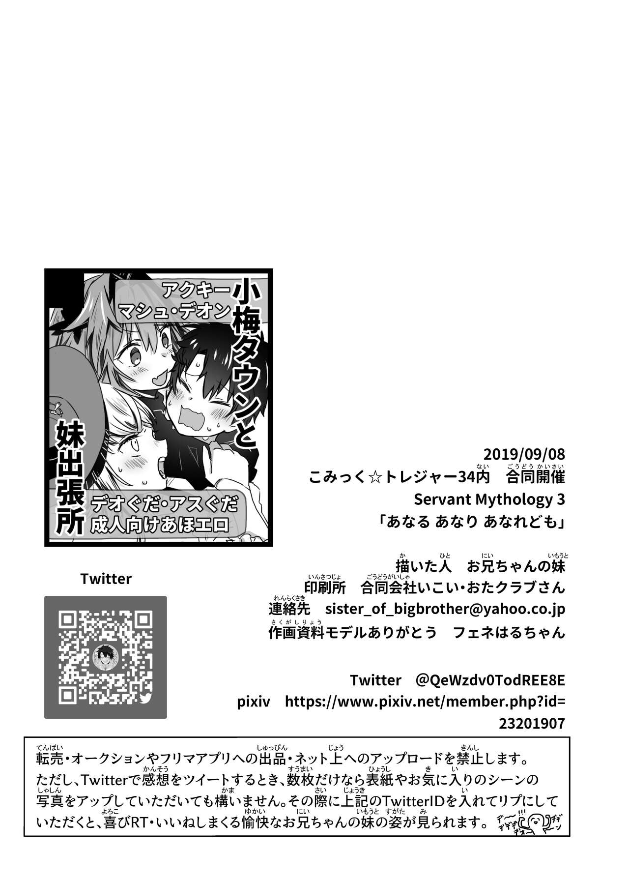 Anal, Anali, Analedomo - Page 49