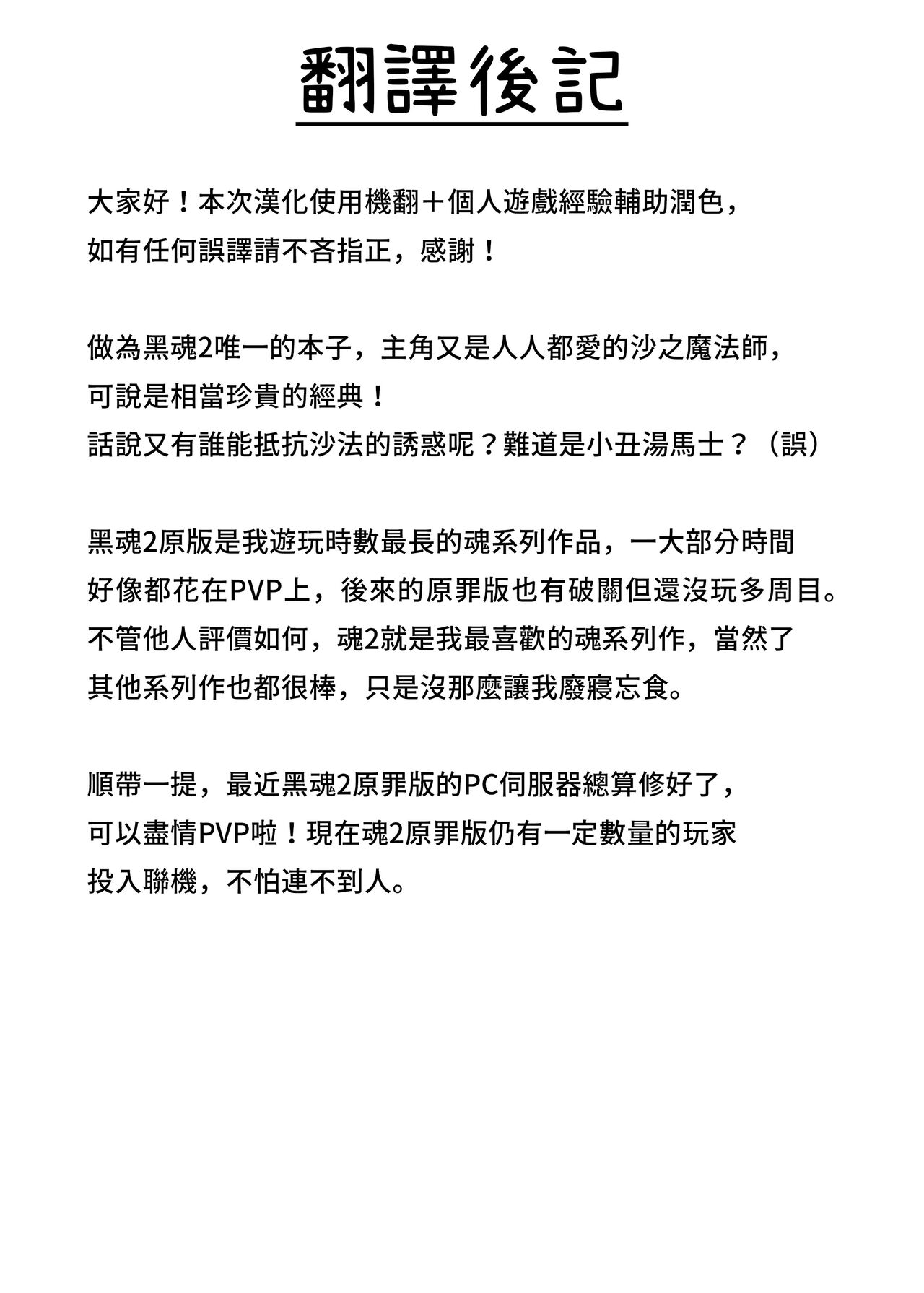 Ore to Suna no Majutsushi | 我與沙之魔法師 - Page 20
