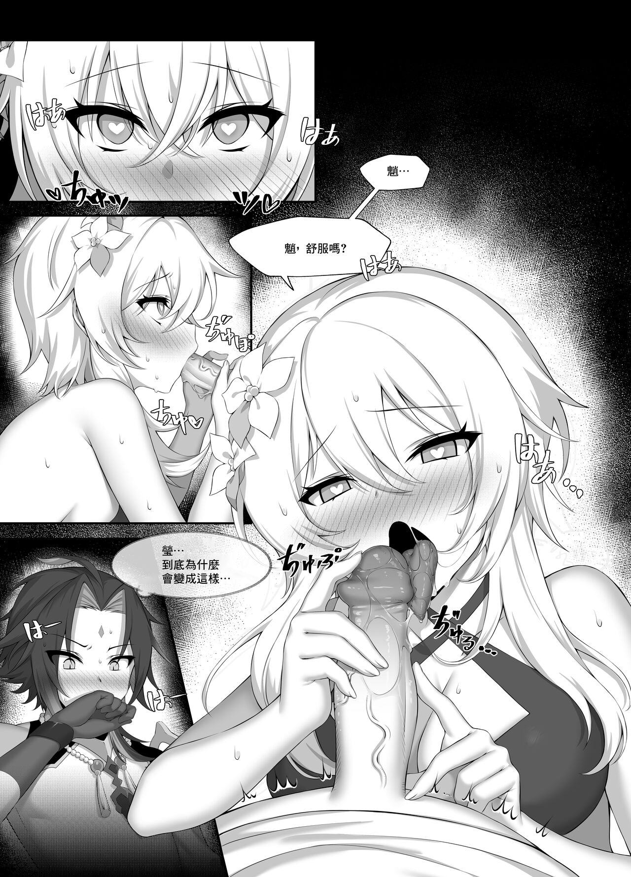 Noroi Demo Ii - Page 3