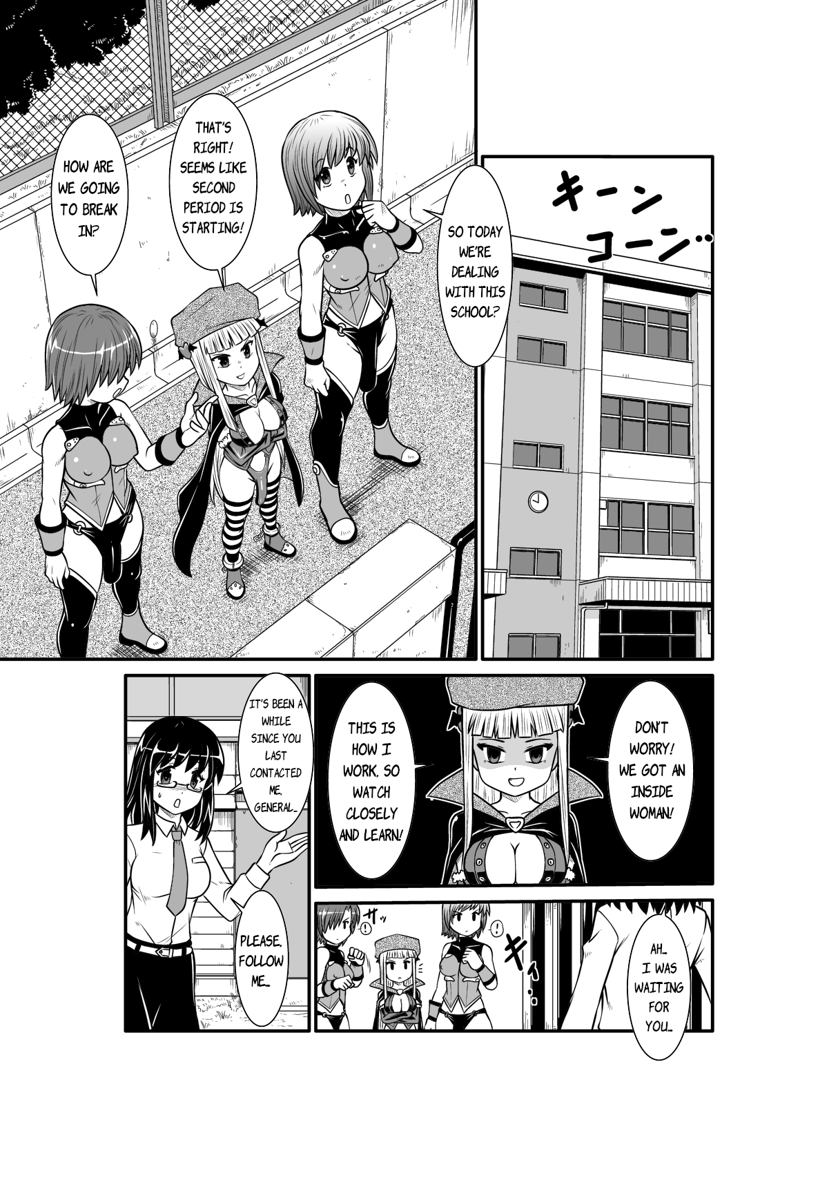 Penistic Hazard 2 - Page 25