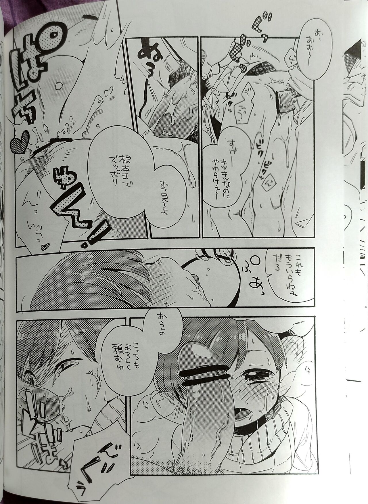 o kuchi ni chakku ! Dungeon Meshi - Page 13