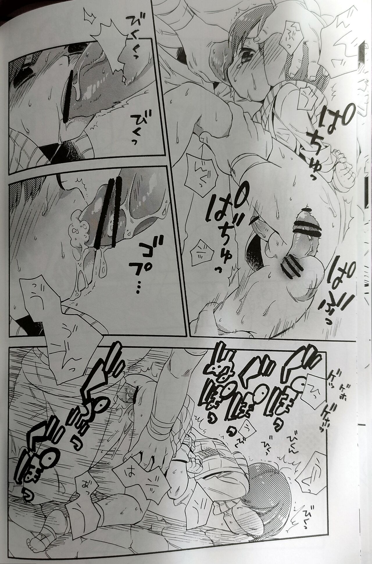 o kuchi ni chakku ! Dungeon Meshi - Page 15