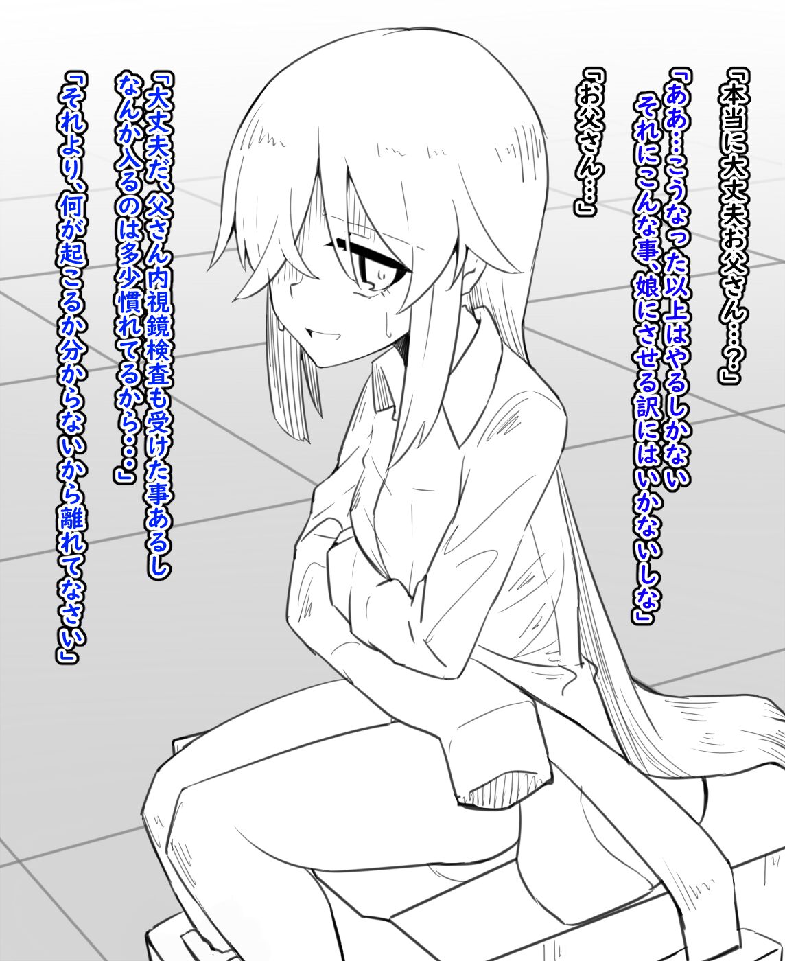 女体化と部屋と諸々 - Page 10
