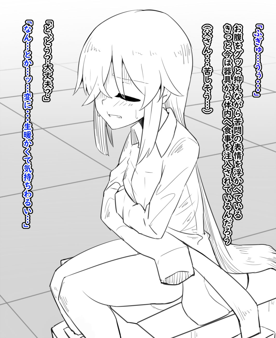 女体化と部屋と諸々 - Page 11